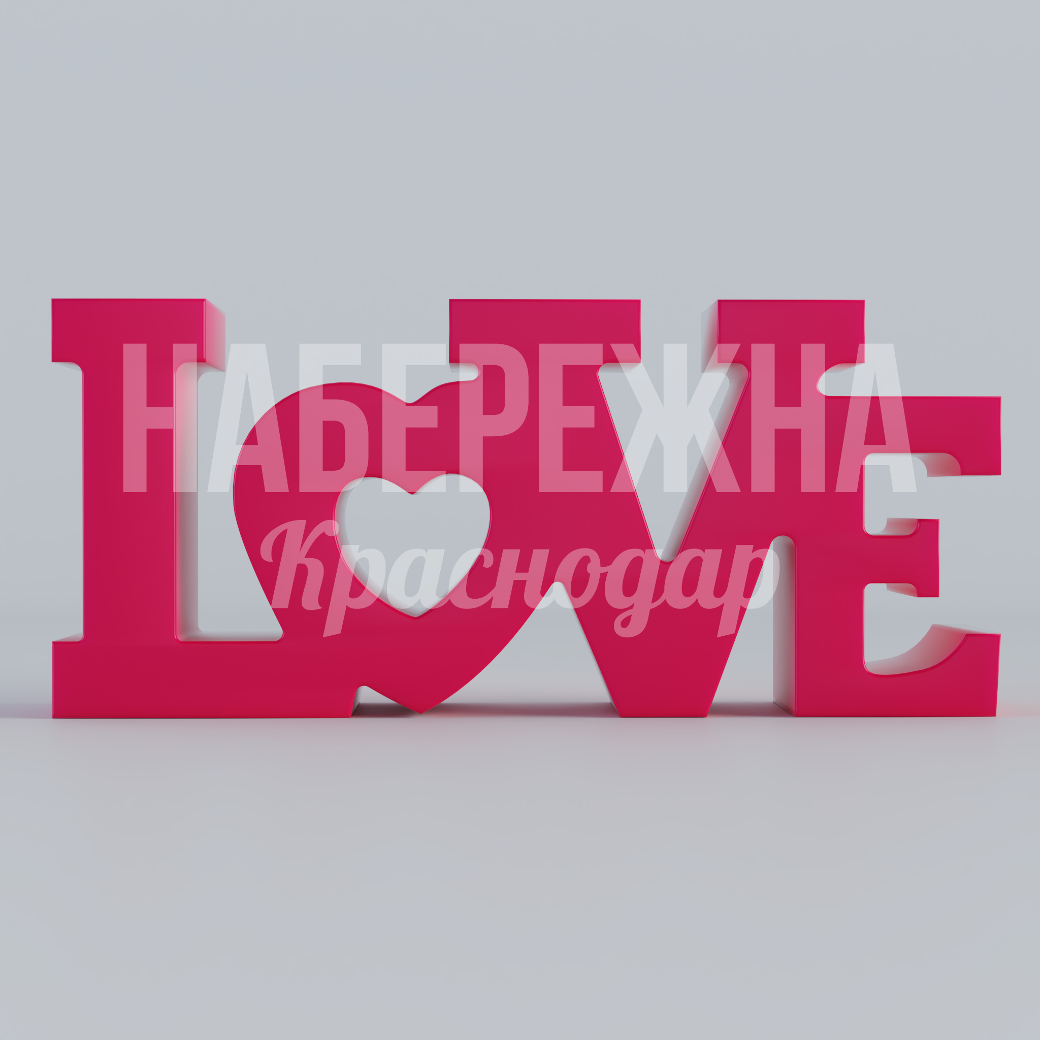 Шрифтовая композиция Love - купить, 300x1800x800 мм, МПК
