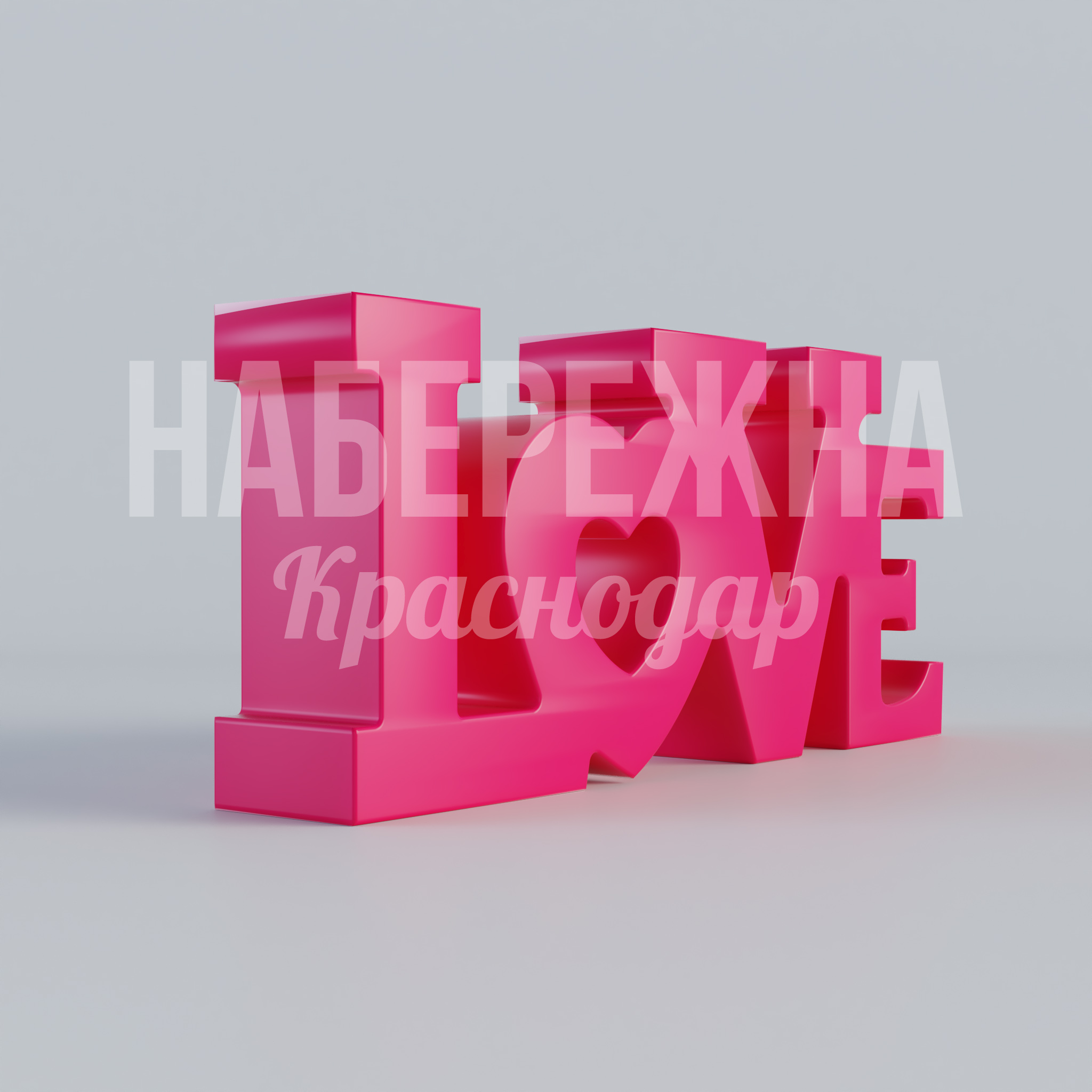 Шрифтовая композиция Love - заказать, Шрифтовые композиции, МПК