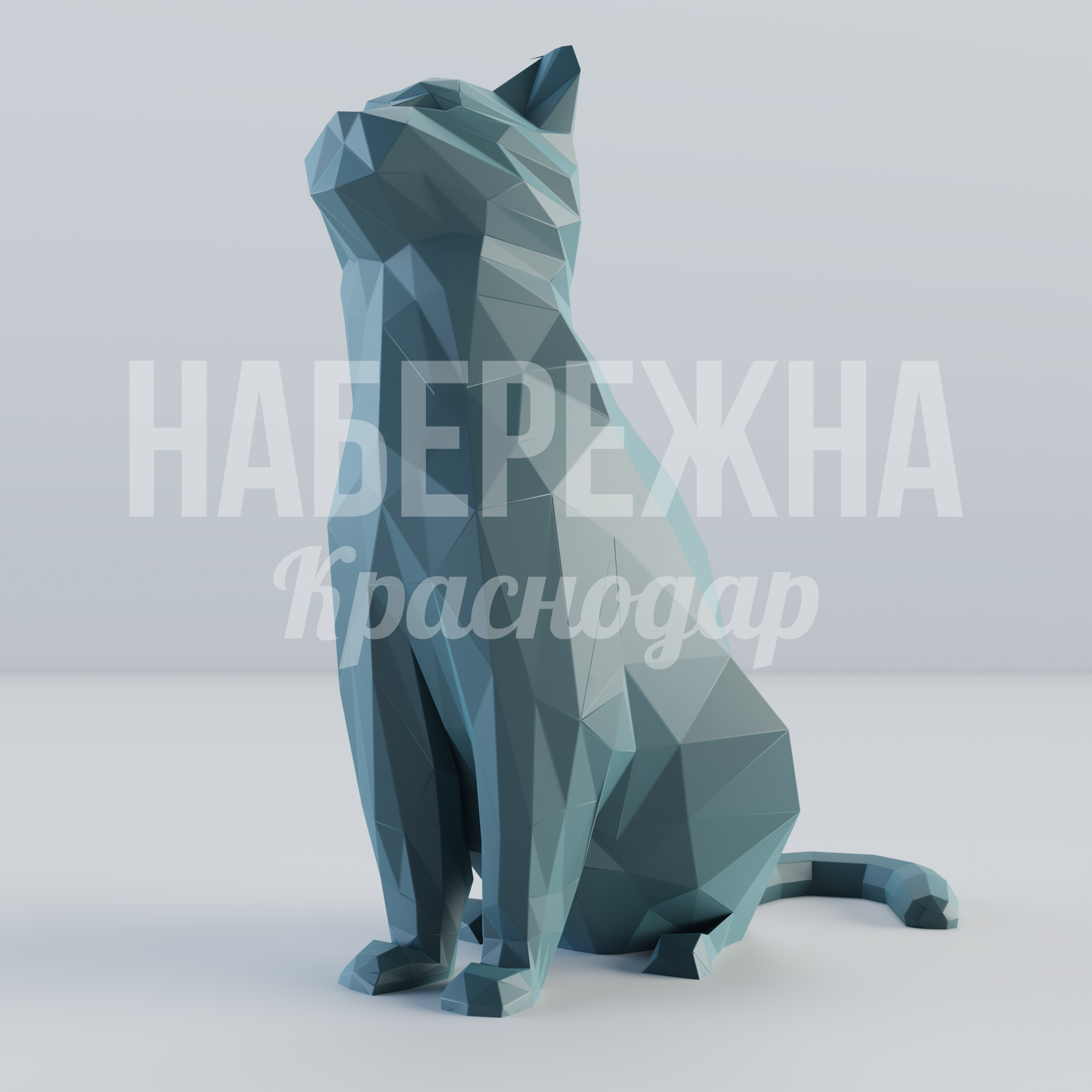 Кот Attim 680x400x700 мм. STF-24.096 Декоративная скульптура кота в полигональном стиле. Привлекает внимание в парках и общественных пространствах.