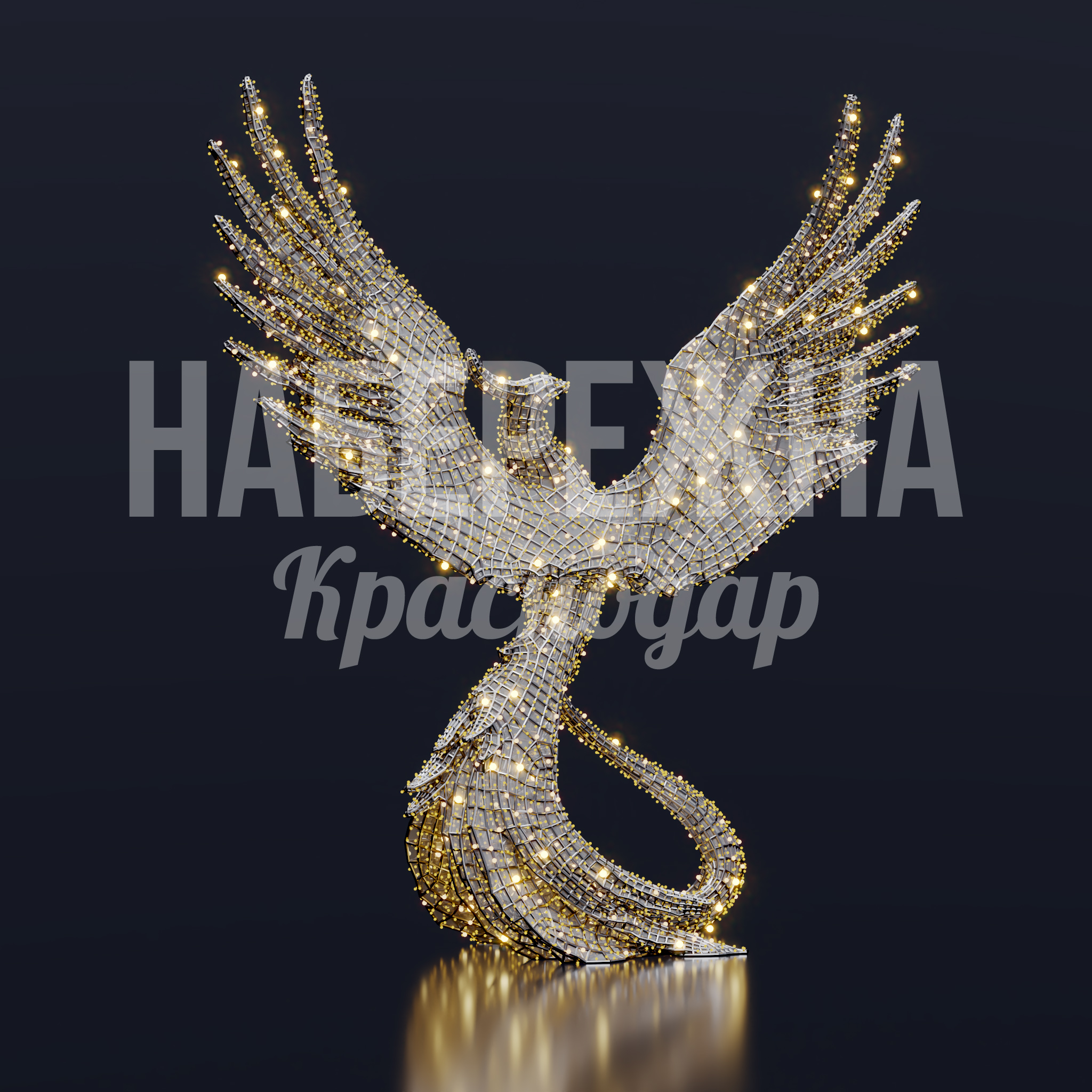 Световая фигура "Жар Птица" Mogvåe