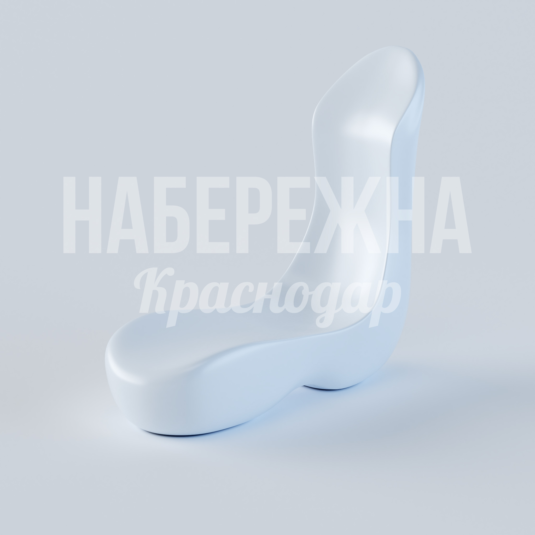 Шезлонг Melti Nucyen 570x1450x1200 мм. STM-22.004 Шезлонг с обтекаемой формой и высокой спинкой. Не требует обслуживания, выдерживает УФ-излучение и осадки.