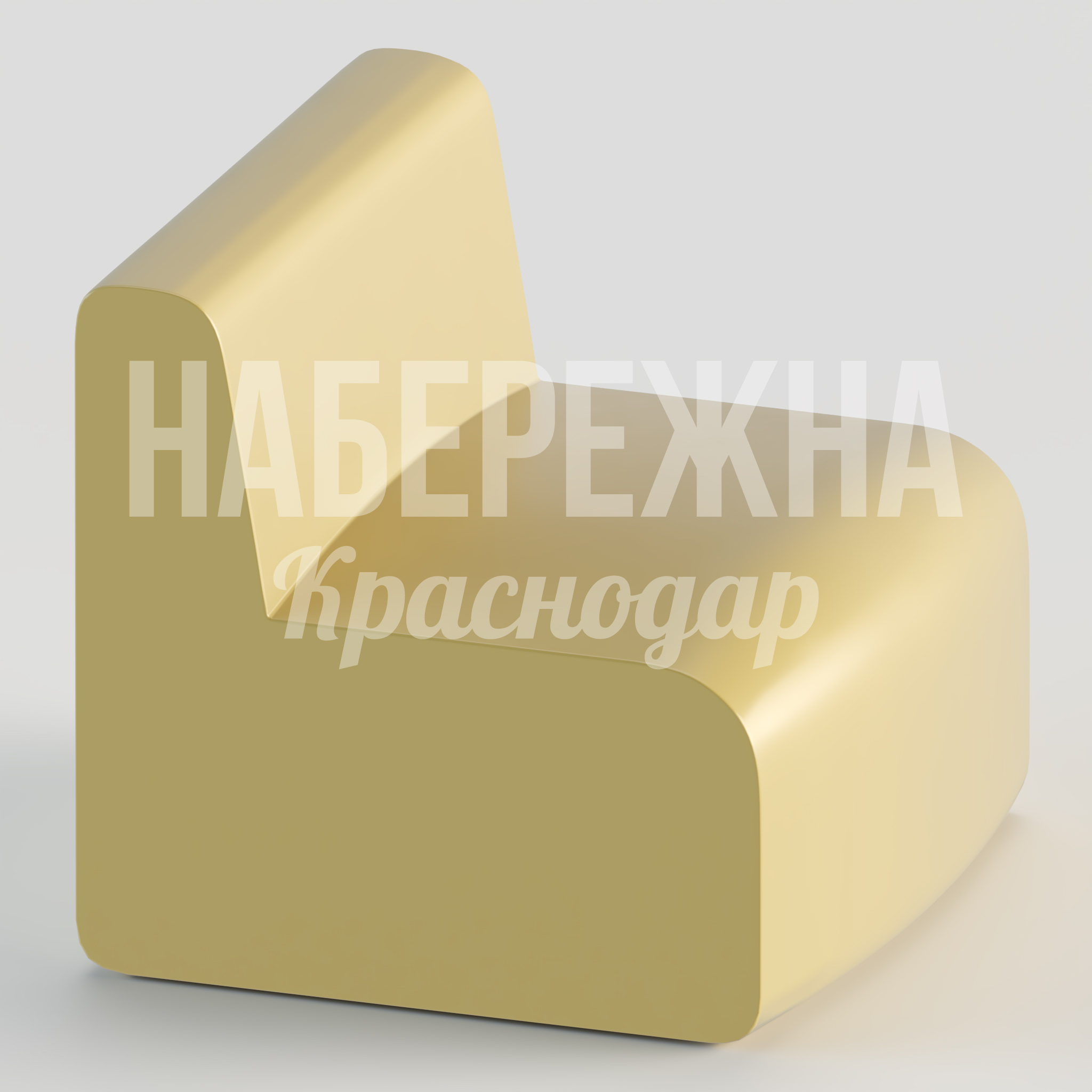 Кресло Yiptåol 760x800x720 мм. STM-24.005-2 Кресло с цельной монолитной конструкцией. Обтекаемые формы для комфортного отдыха. Устойчиво к износу и вандалам.