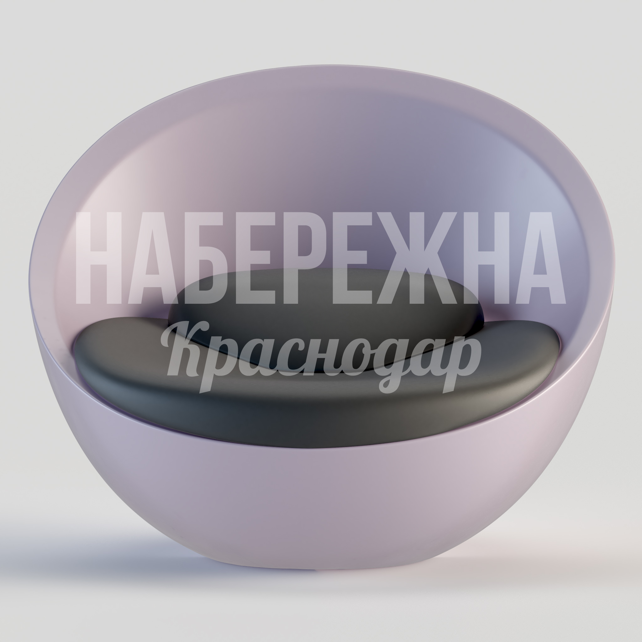 Кресло Mupti - купить, 1350x1350x1050 мм, Стеклопластик