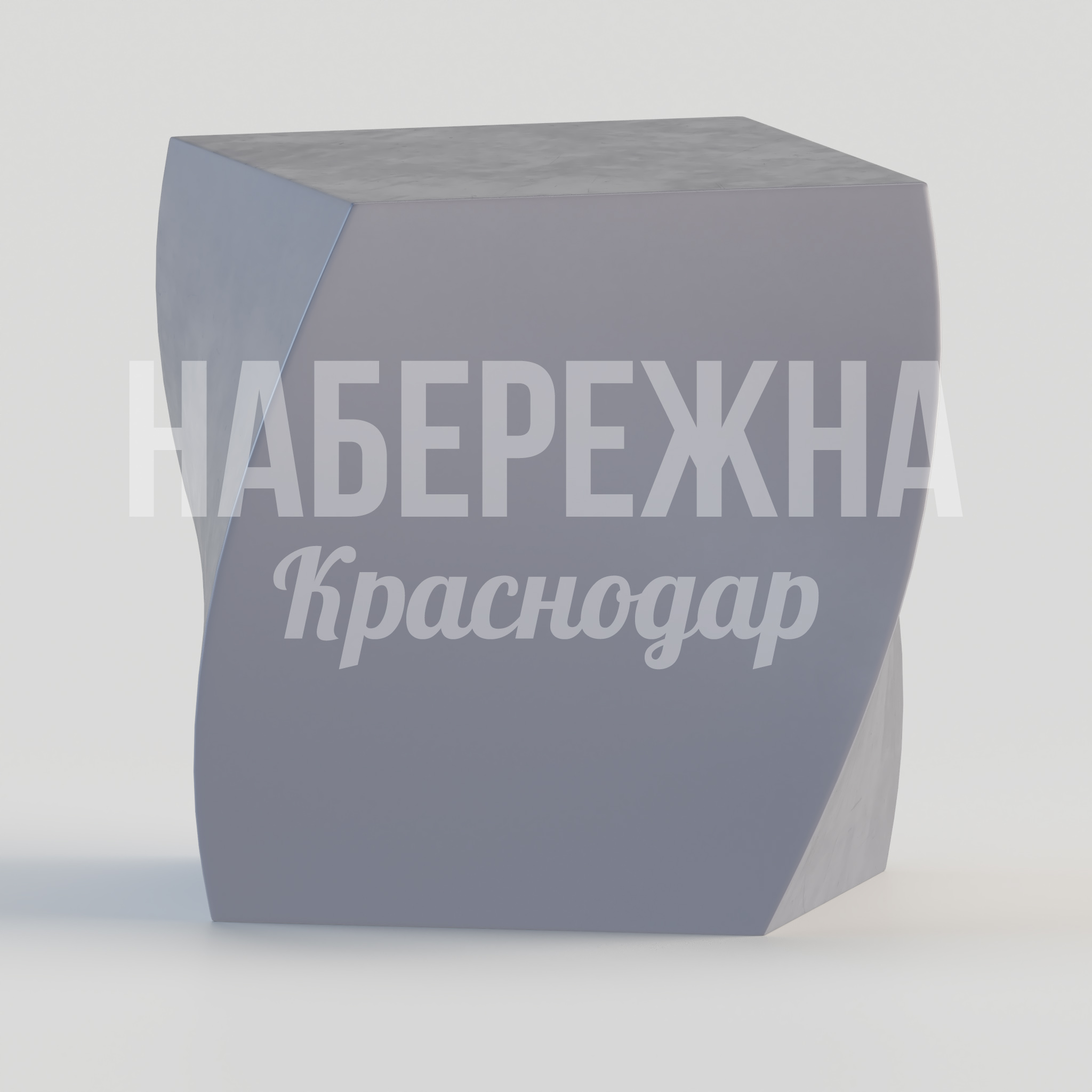 Пуф Uhfe - купить, 450x450x420 мм, Бетон