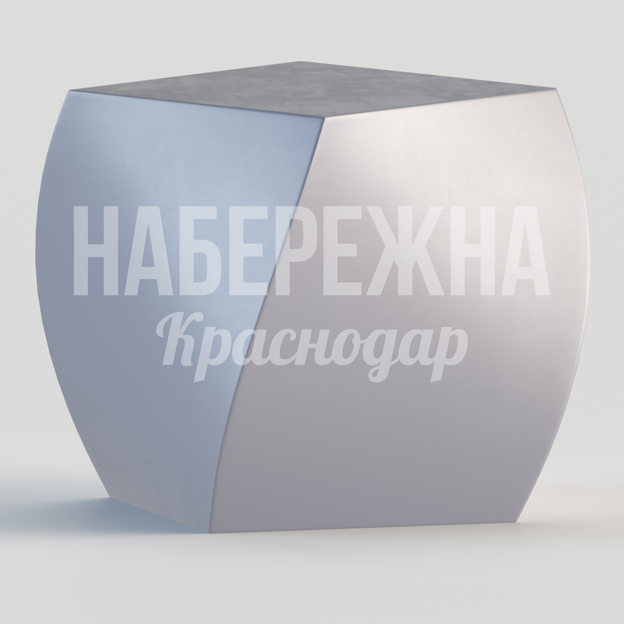 Пуф Uhfe 450x450x420 мм. STM-24.016 Пуф многофункциональный для парков и общественных зон. Геометричная форма, стойкость к вандализму и погоде.