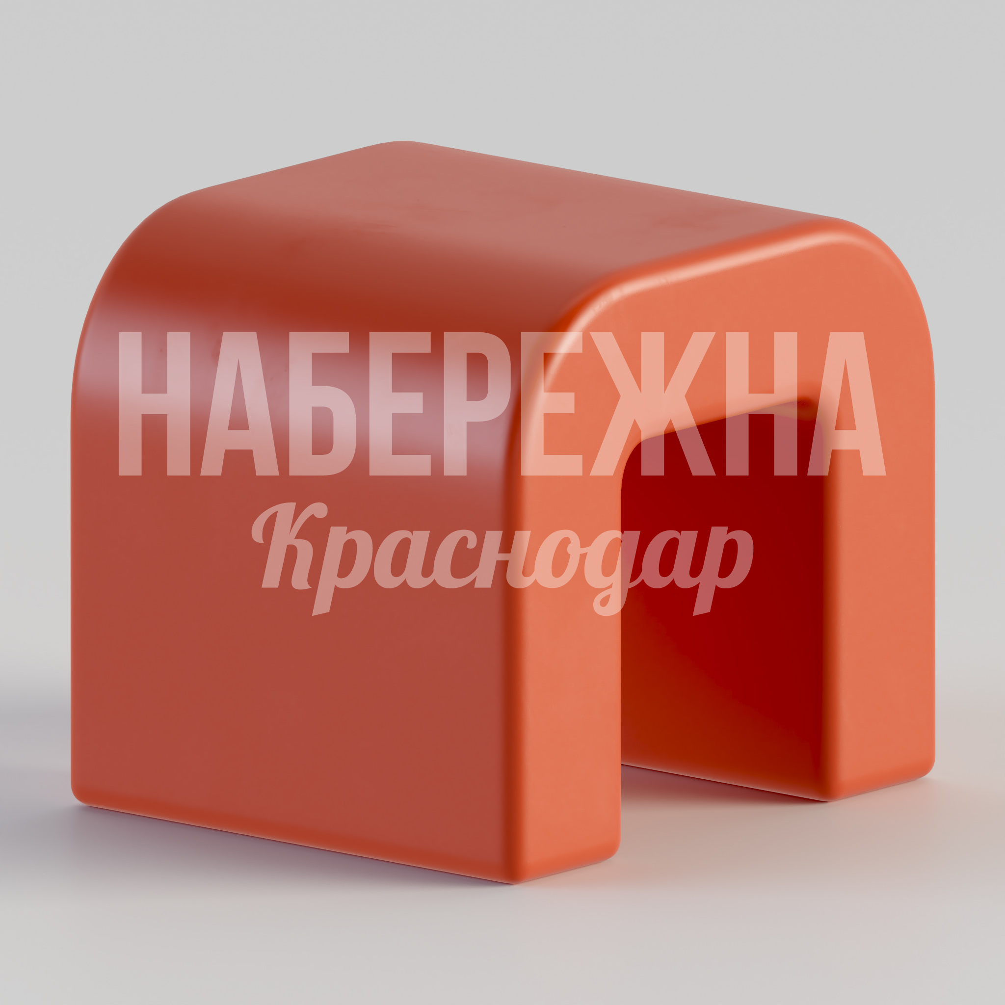 Табурет Eceipke 400x450x400 мм. STM-24.029 Табурет из прочного композита, устойчивый к влаге и перепадам температур, для парков и общественных пространств.