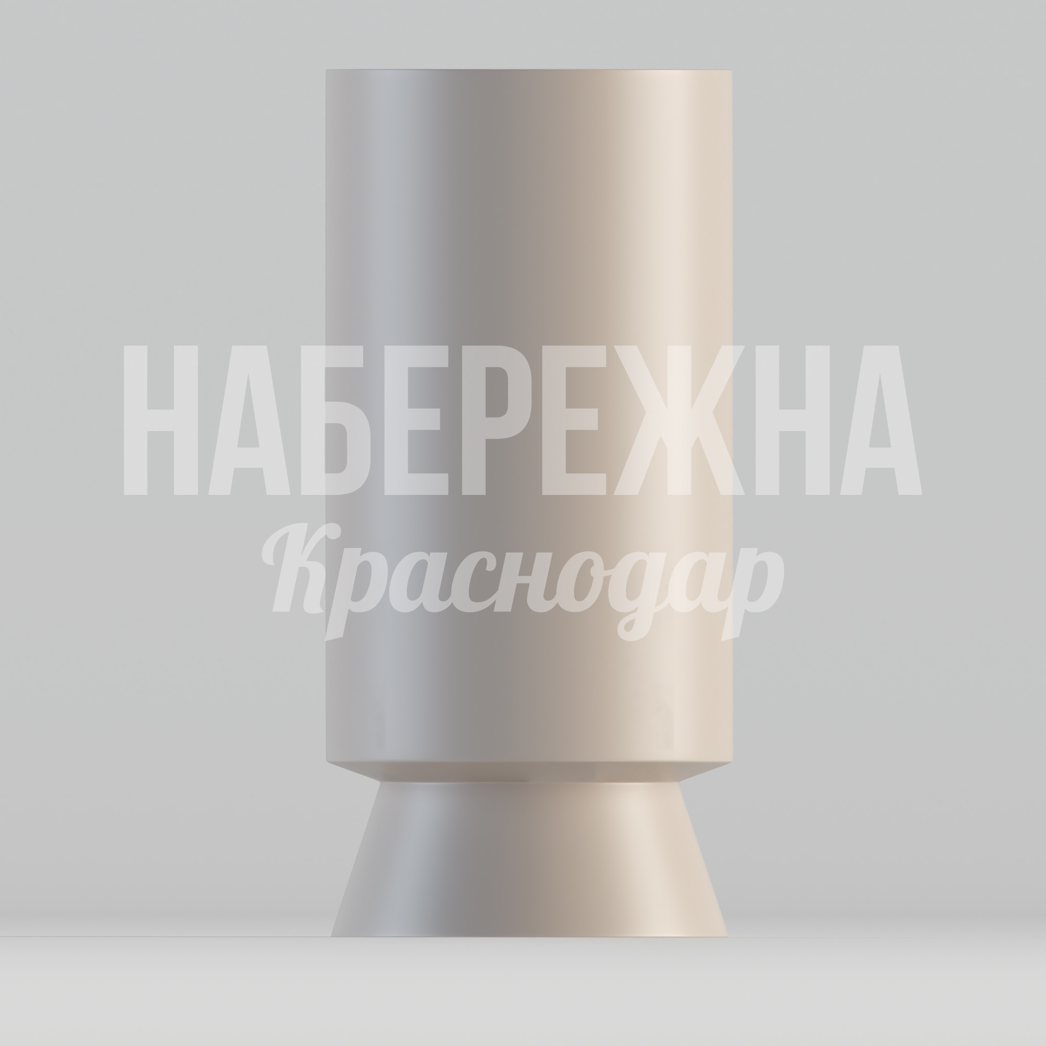 Вазон Vön - купить, 200x200x420 мм, Бетон