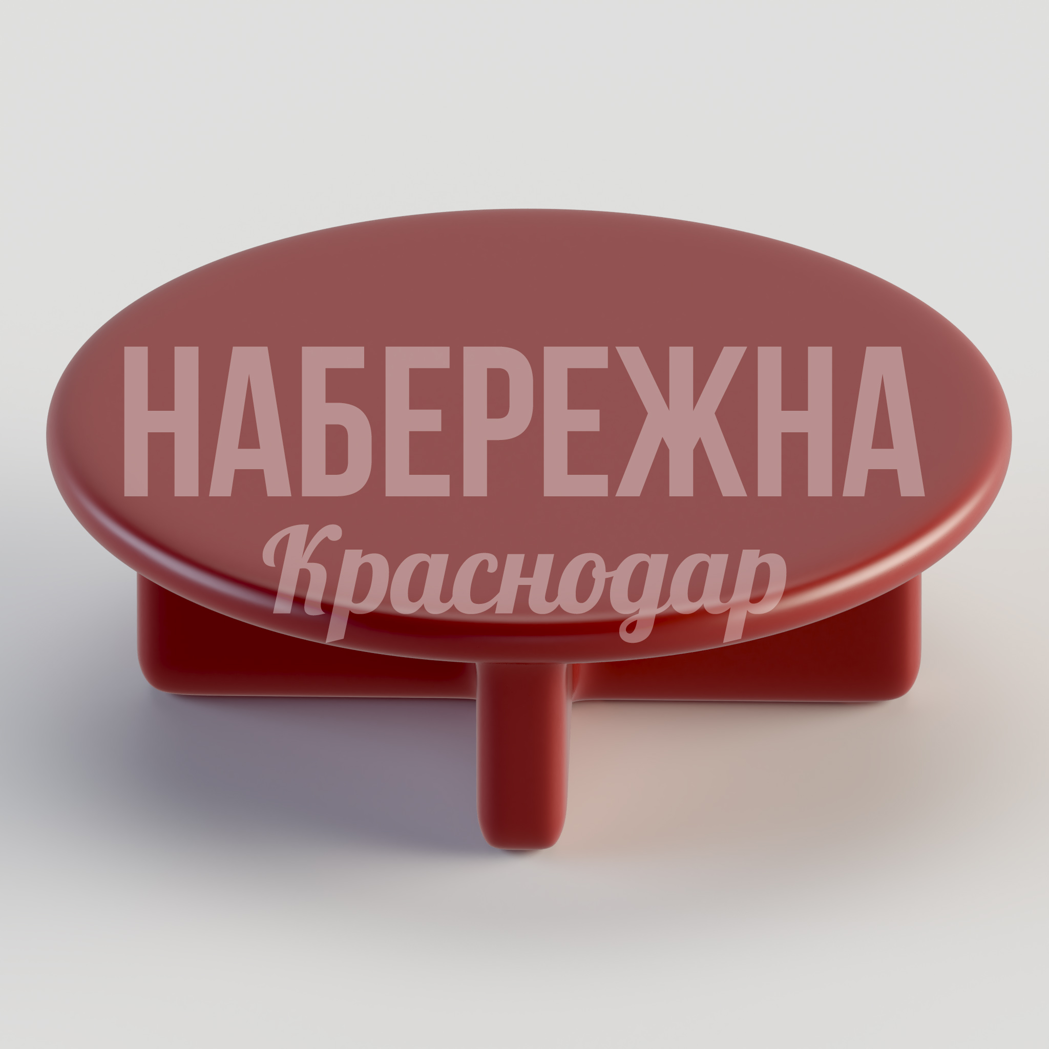 Стол Veudjål - купить, 1250x1250x400 мм, МПК