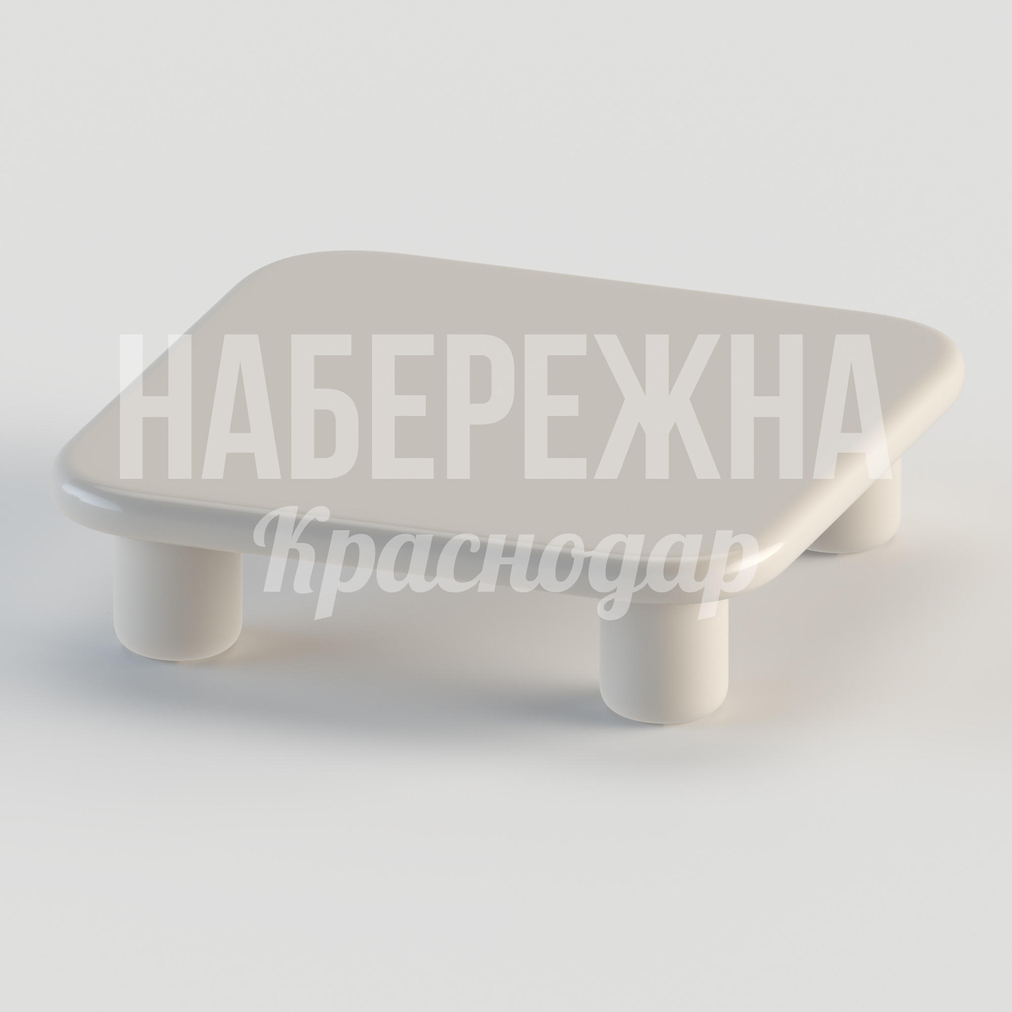 Столик Uim 1200x1200x300 мм. STM-24.056 Столик для общественных пространств с прочным композитным корпусом, устойчив к влаге и перепадам температур.