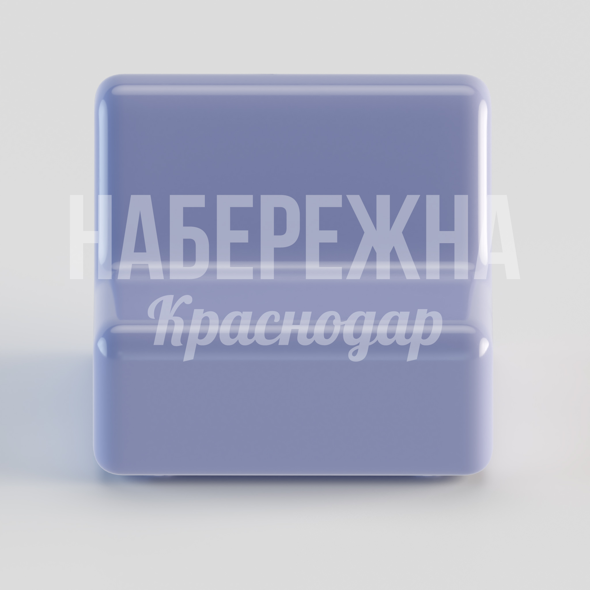 Кресло Rigsåje - купить, 800x800x600 мм, Стеклопластик