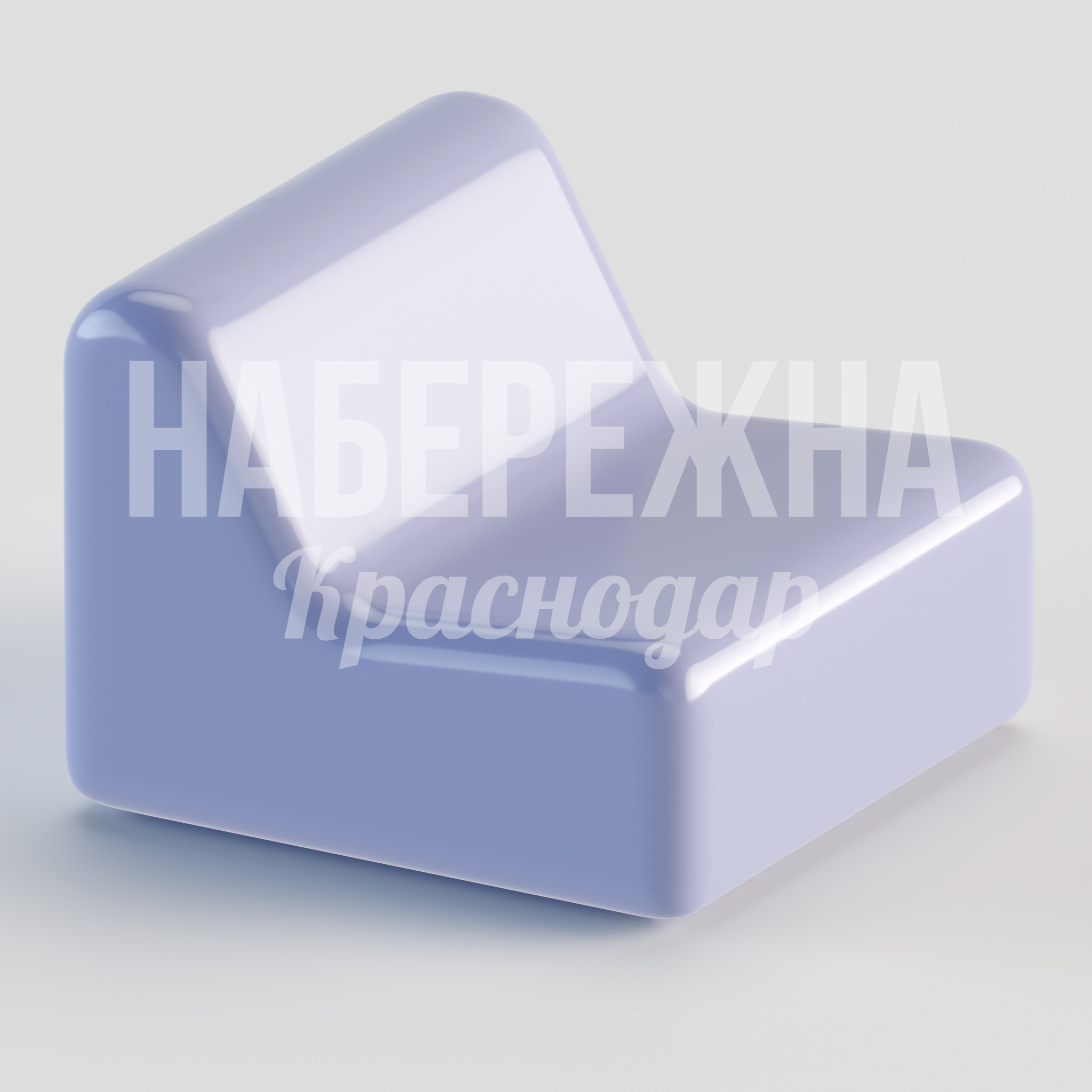 Кресло Rigsåje 800x800x600 мм. STM-24.057 Кресло с обтекаемым корпусом и спинкой. Цельная конструкция без стыков. Устойчиво к влаге и UV-излучению.
