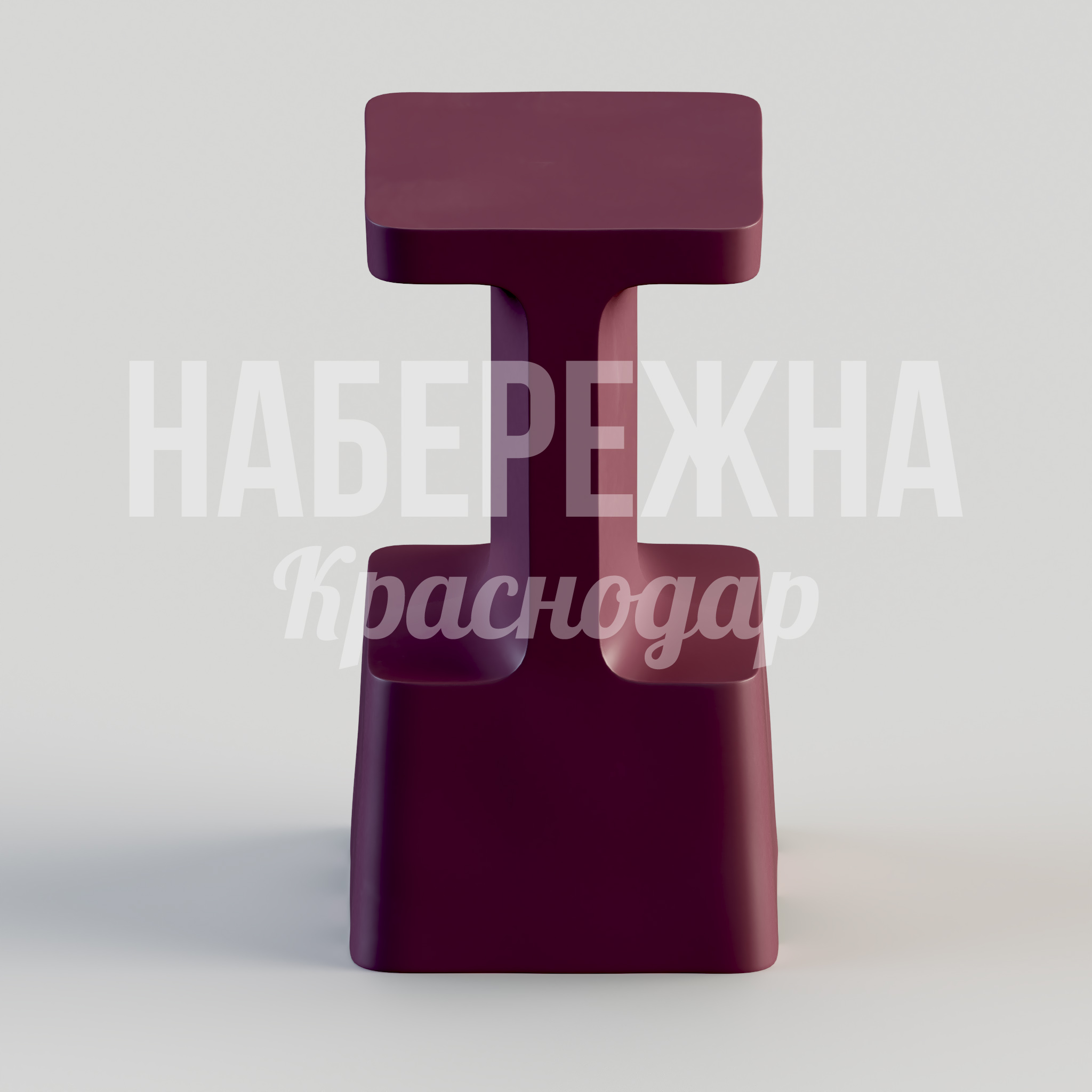 Стул Håop - купить, 360x360x650 мм, МПК