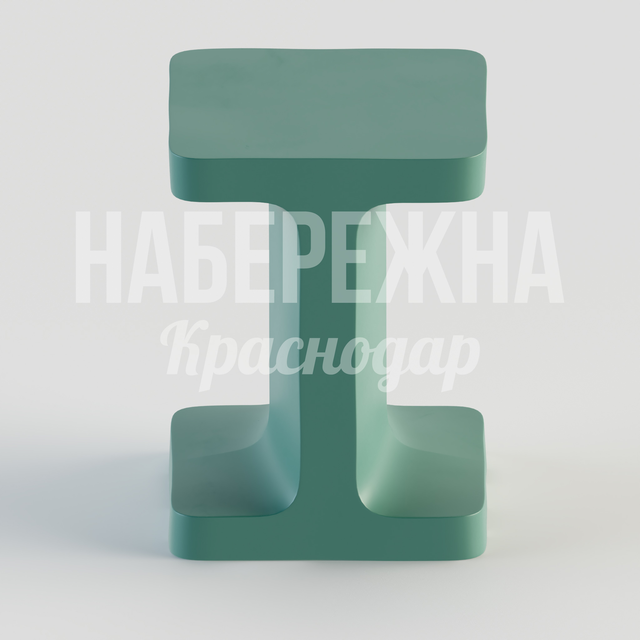 Табурет Emde - купить, 350x350x450 мм, МПК