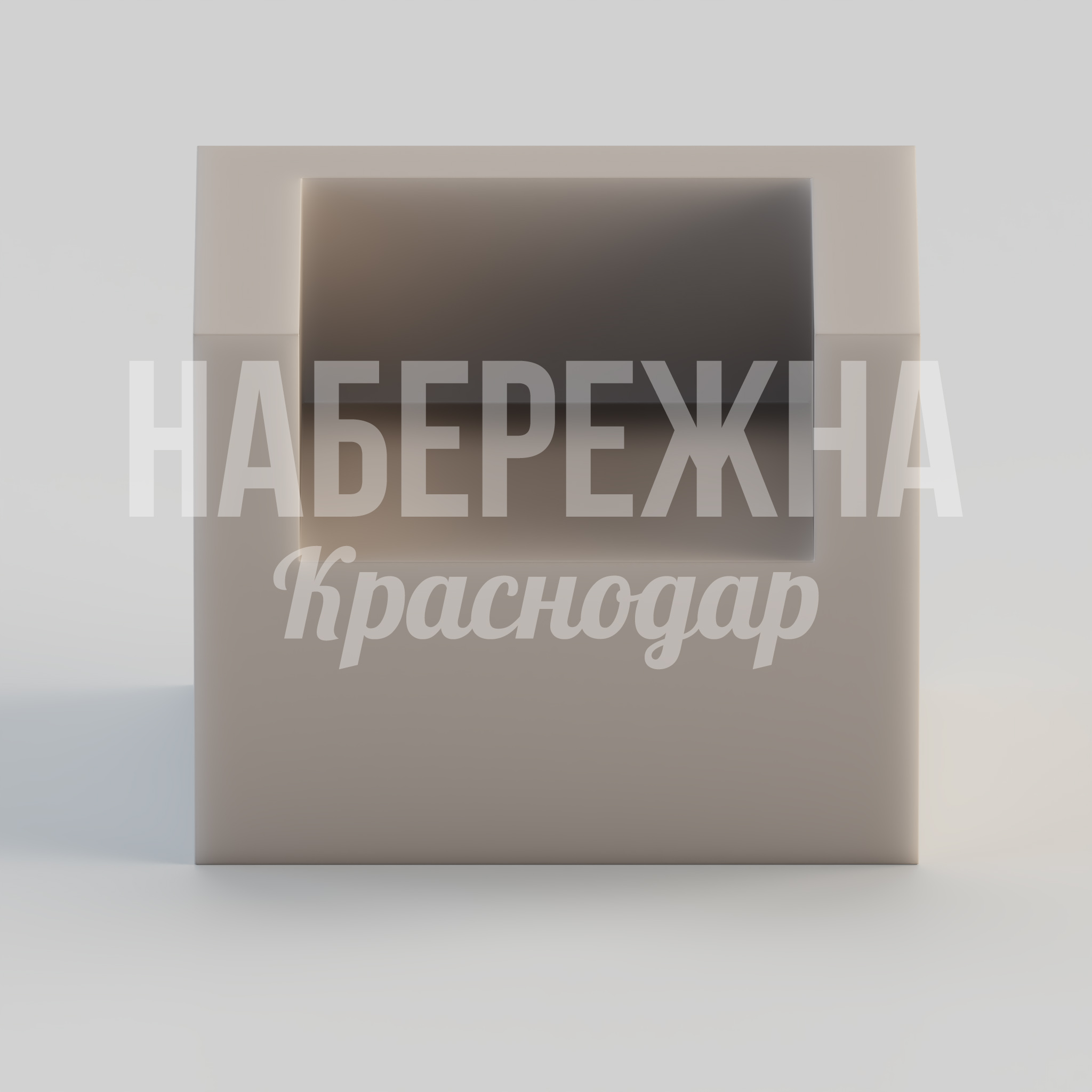 Кресло Bönmumje - купить, 680x820x650 мм, Бетон