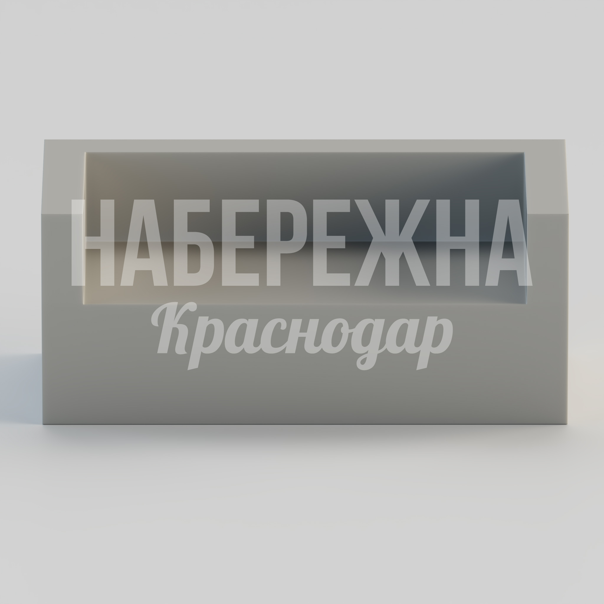 Диван Nemci - купить, 680x1500x650 мм, Бетон