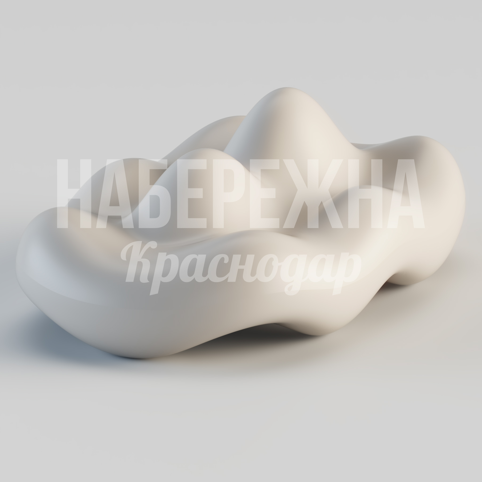 Диван Fephig 1580x2630x860 мм. STM-24.087 Диван обтекаемой формы из прочного композита для зон отдыха в парках, скверах и общественных пространствах.