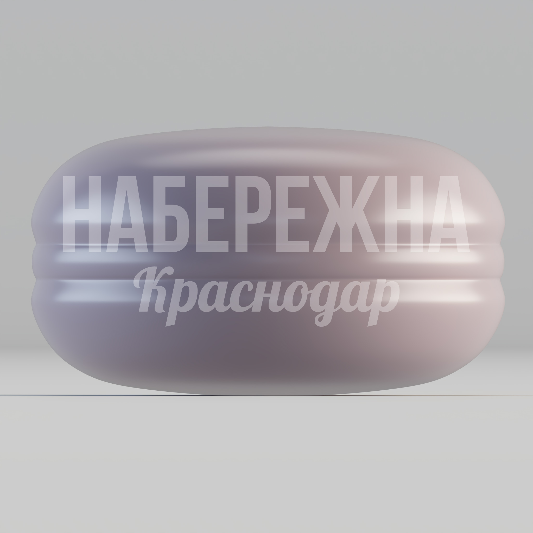 Пуф Jåhfupmö - купить, 400x400x220 мм, Стеклопластик