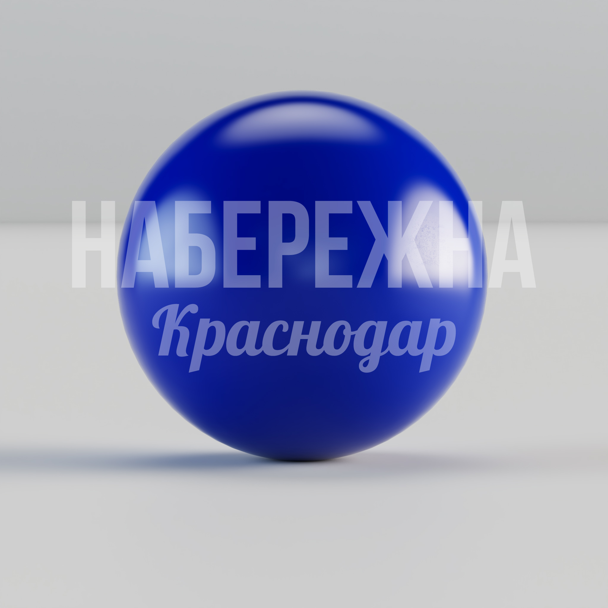 Сфера из стеклопластика Bacyu - фото 2