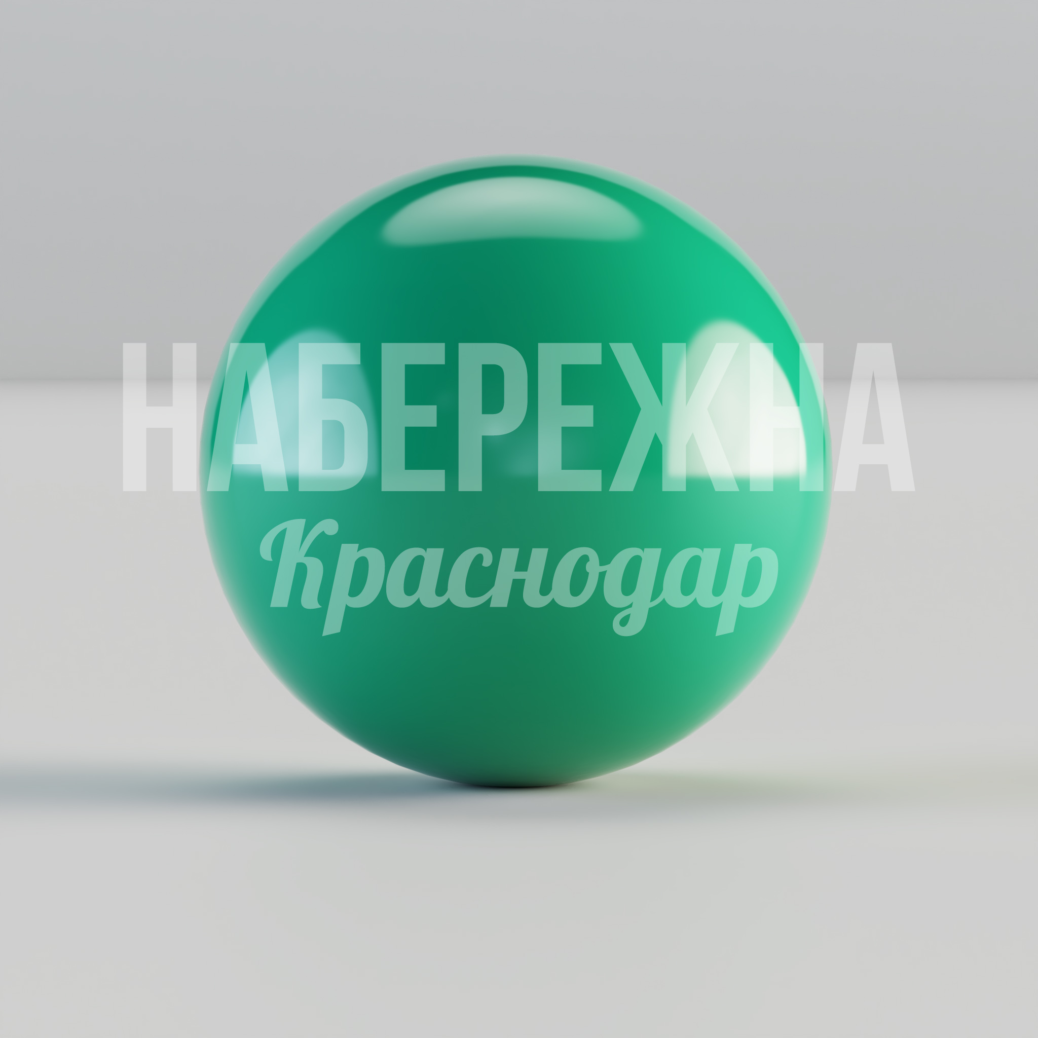 Сфера из стеклопластика Bacyu - фото 3