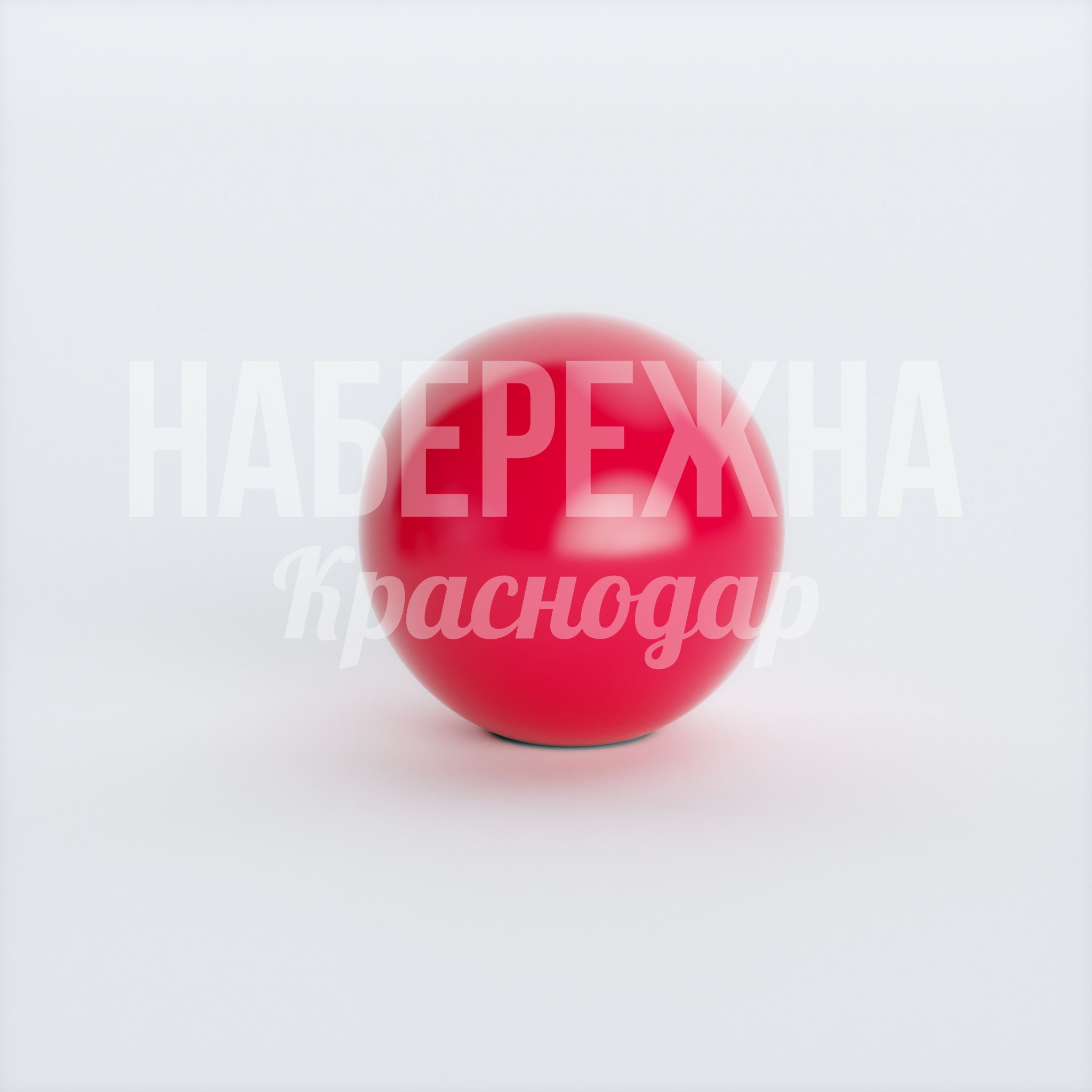 Сфера из стеклопластика Bacyu - фото 1