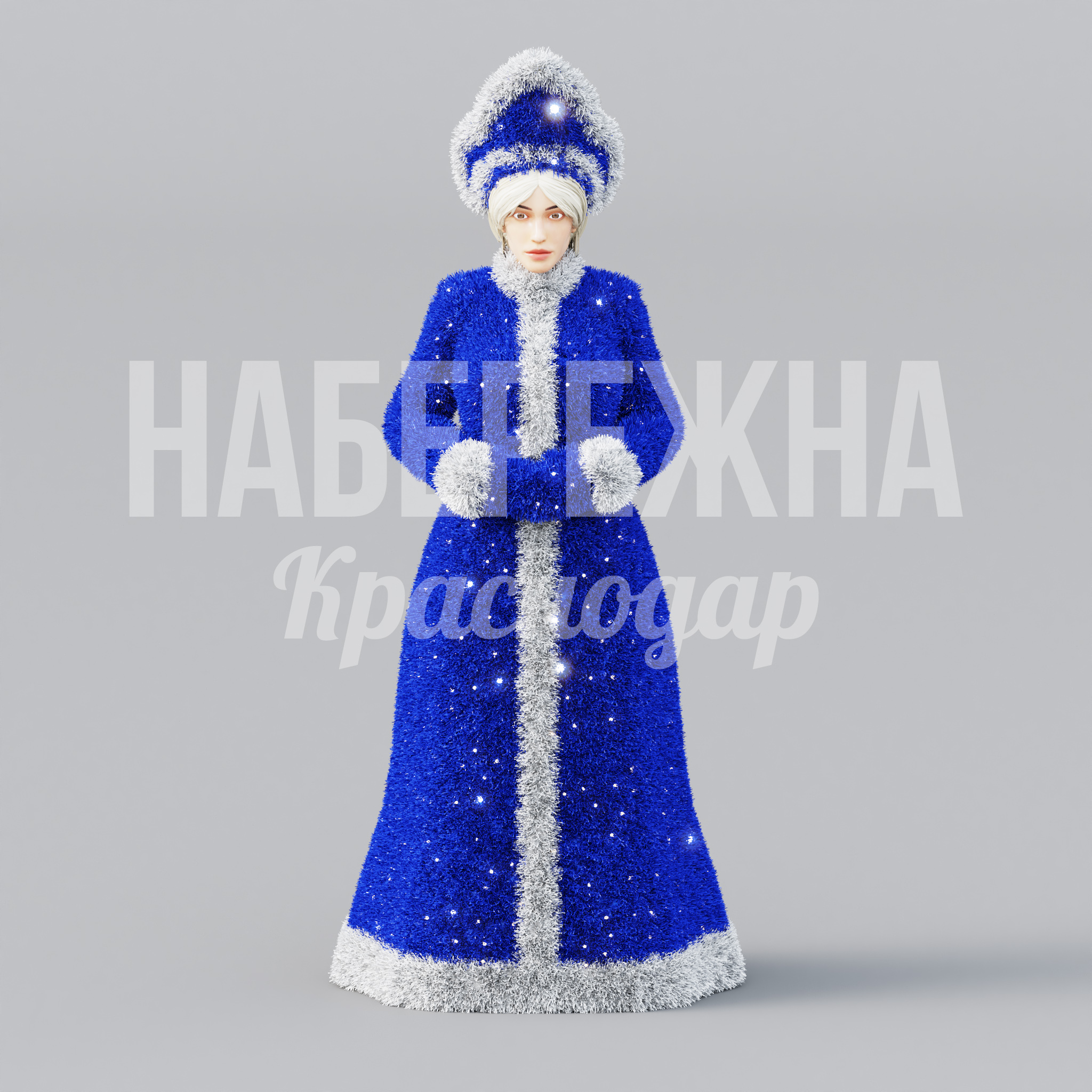 Снегурочка - фото 1