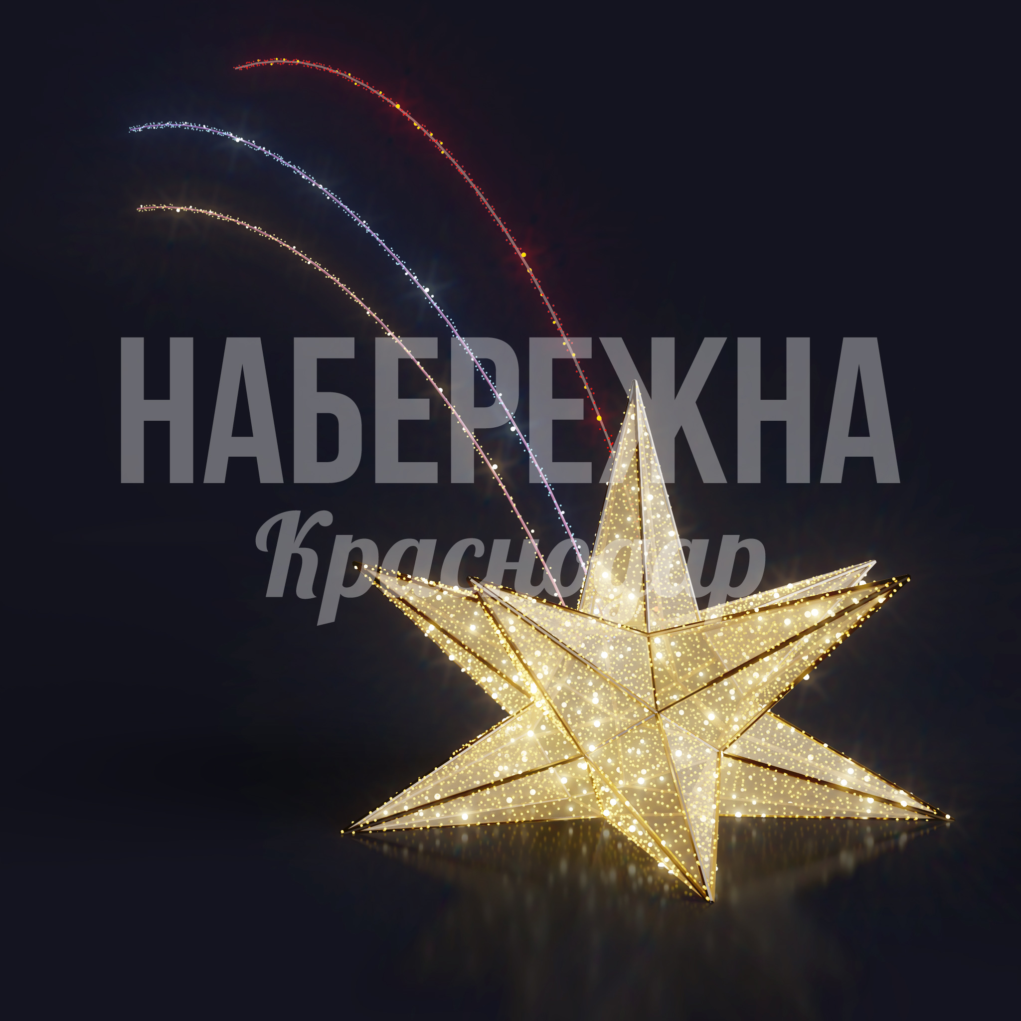 Комета Fea - фото 1