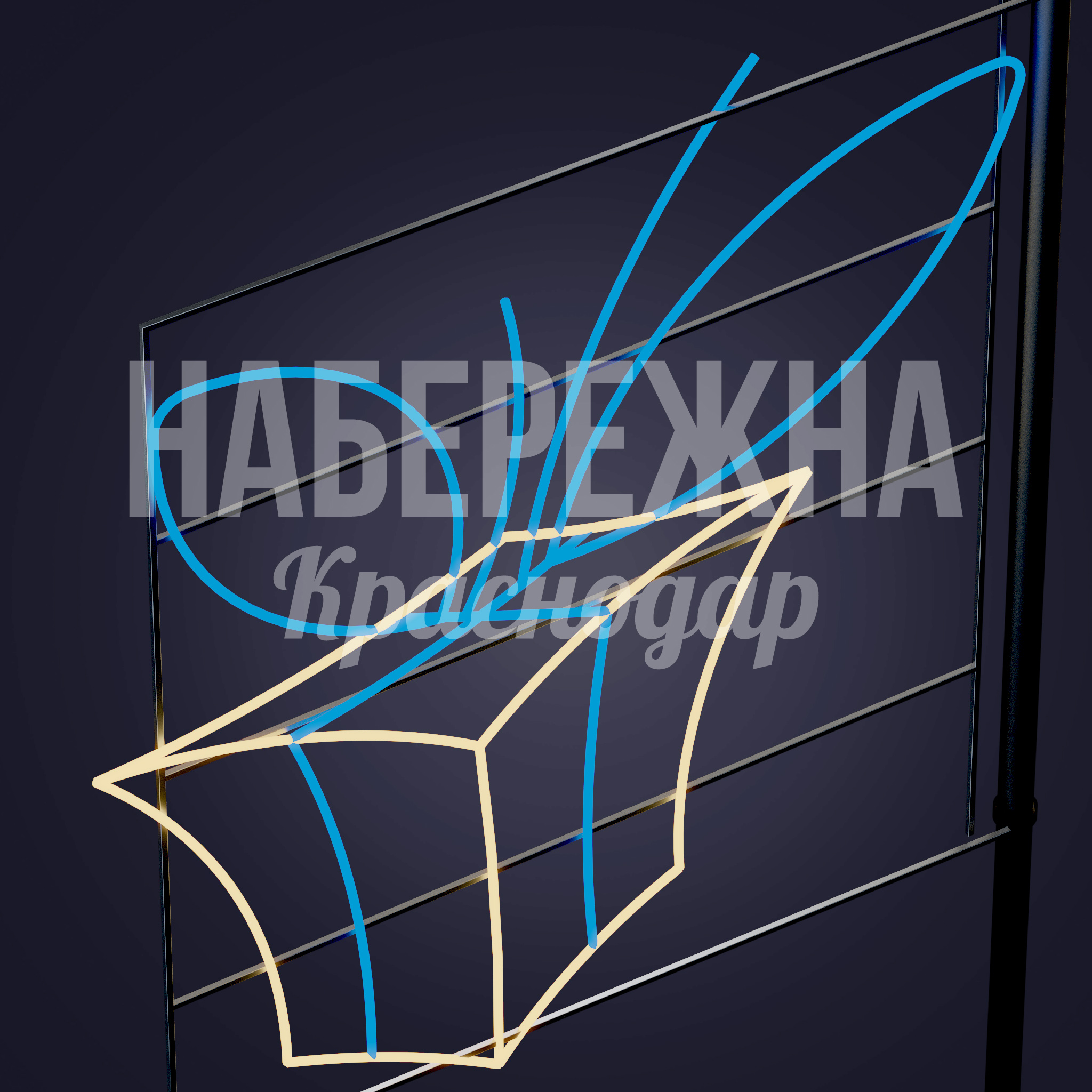 Подарок Hufyu — купить, SV-20.358 | Набережна Подарок Hufyu - купить, 50x1488x1650 мм, Металл, Подсветка