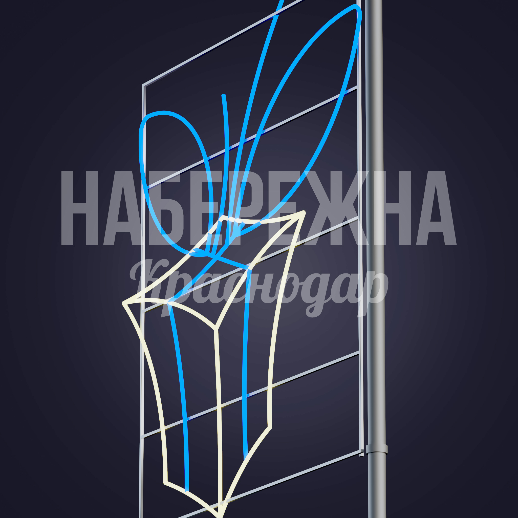 Подарок Hufyu — купить, SV-20.358 | Набережна Подарок Hufyu - заказать, Консоль, Металл, Подсветка