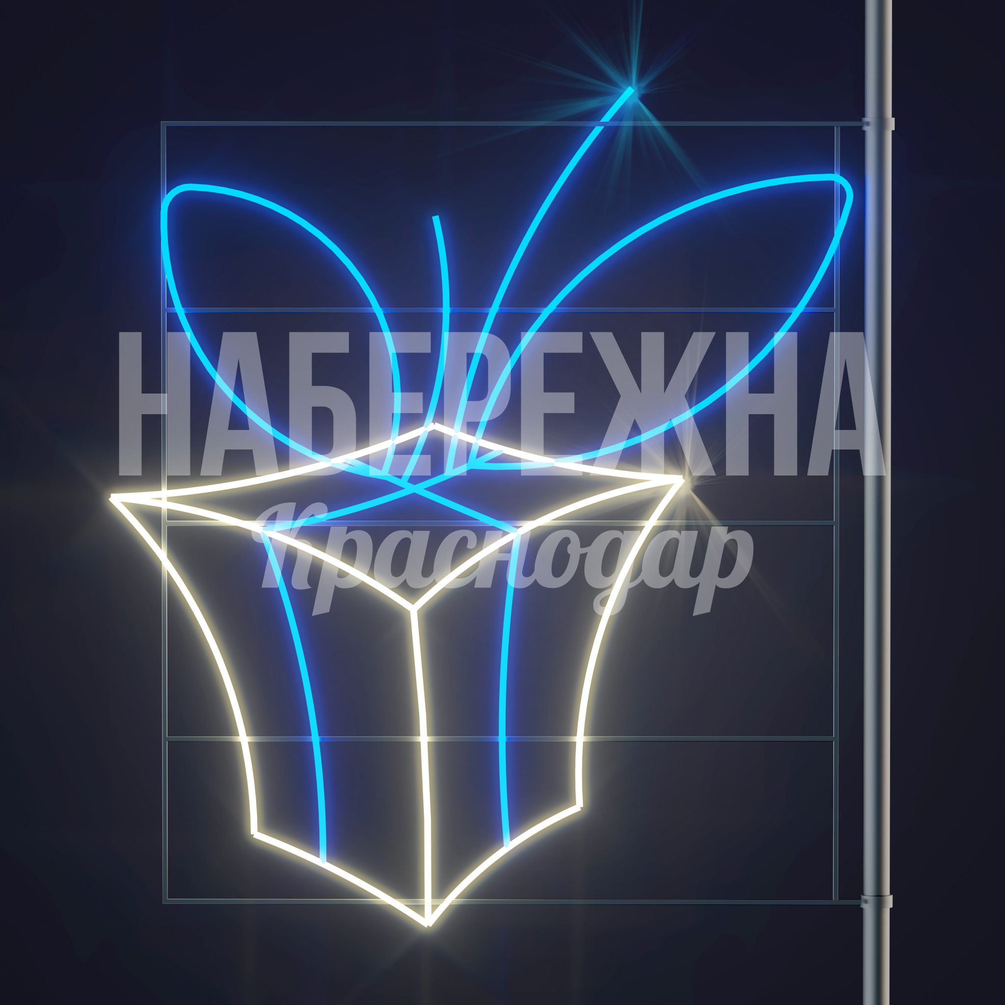 Подарок Hufyu — купить, SV-20.358 | Набережна Подарок Hufyu 50x1488x1650 мм. SV-20.358 Световой логотип с неоновой подсветкой. Двухцветная LED-система с цифровым управлением для фасадного брендинга.