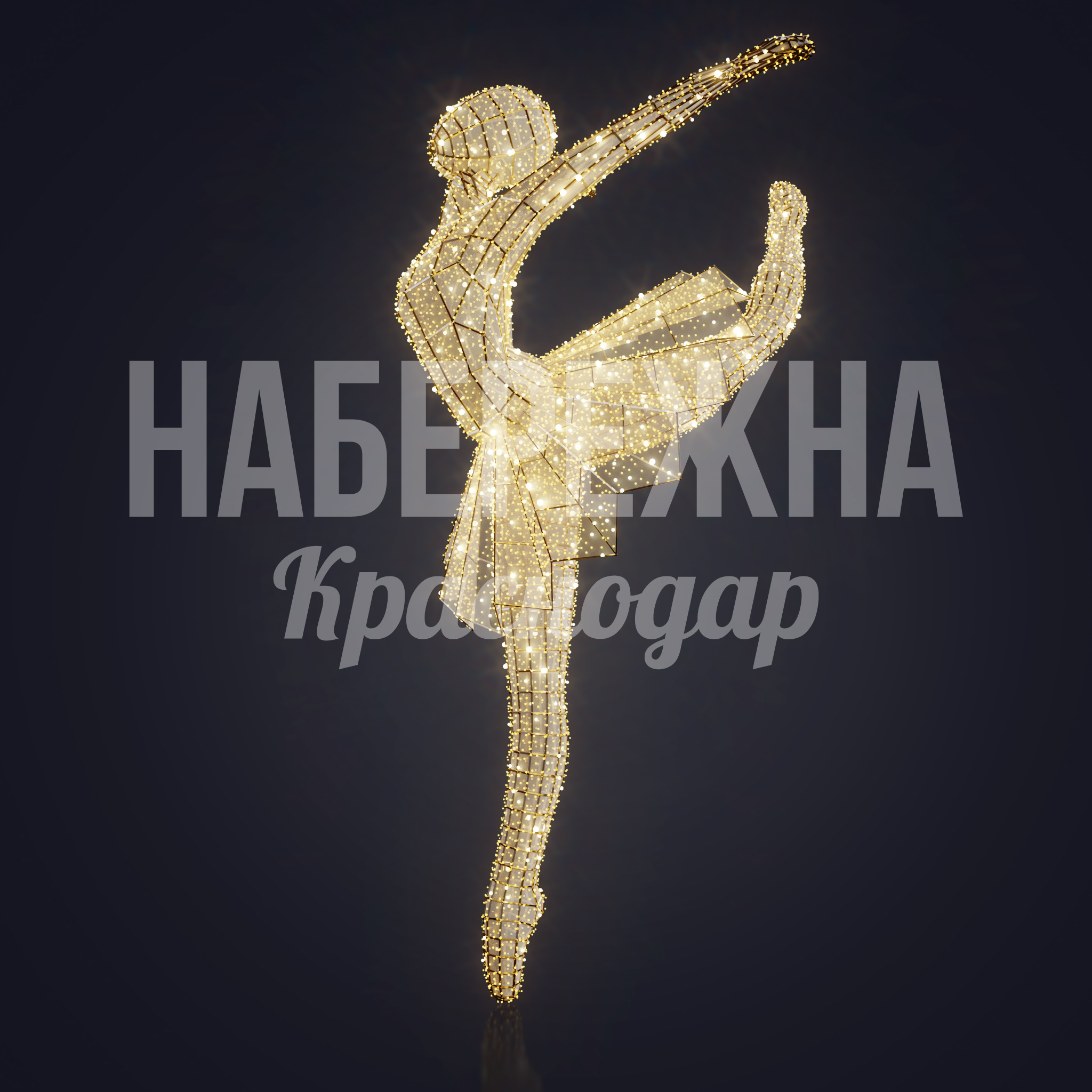 Балерина Fåoka - фото 2