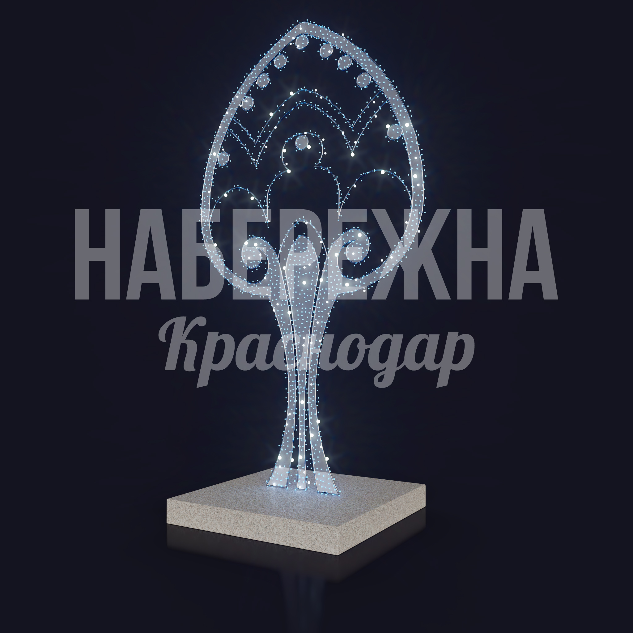 Дерево Cepofya - фото 1