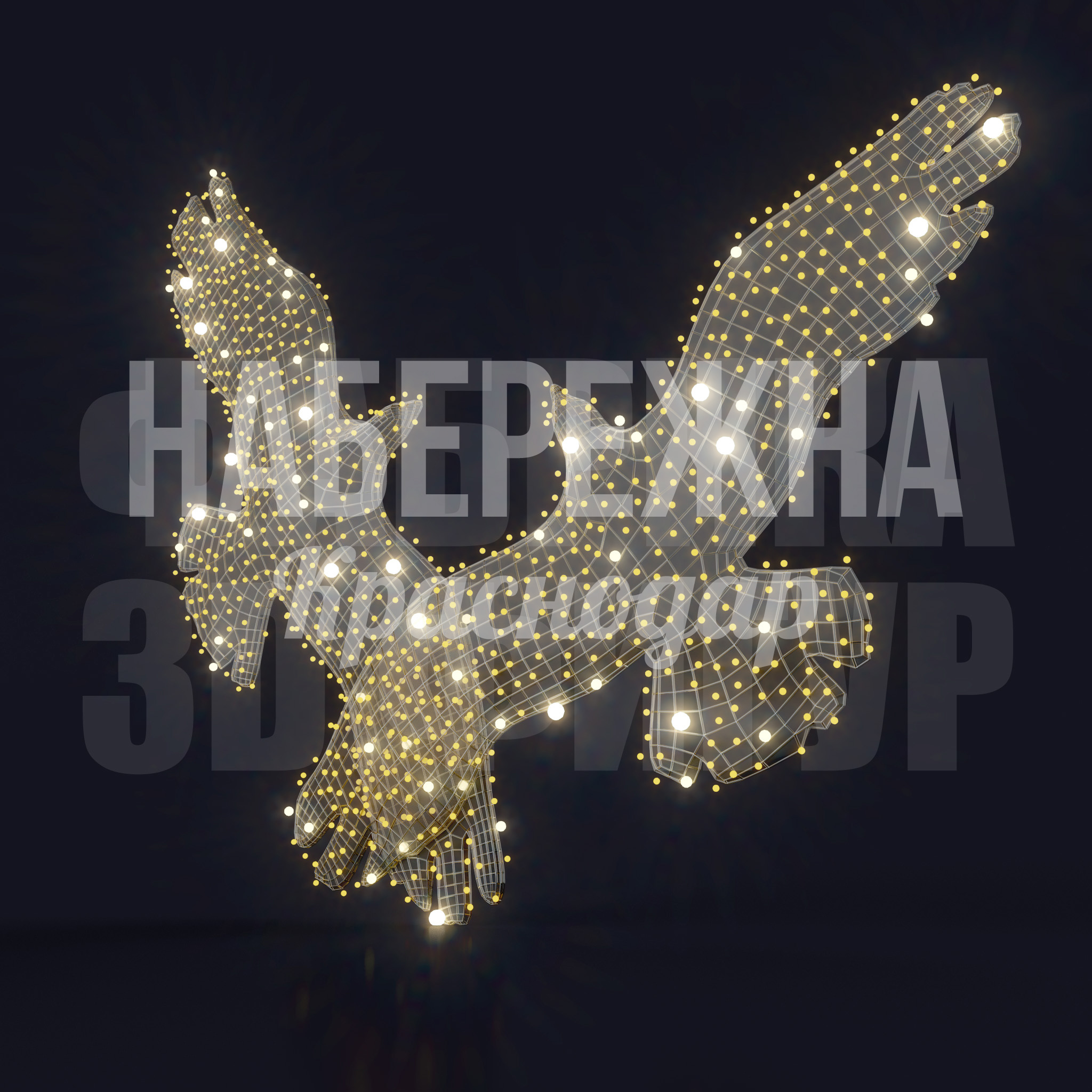 Птицы Huakölsi 60x1100x910 мм. SVF-22.002 Световая фигура в виде птицы с LED-подсветкой. Эффектное оформление парков и площадей в вечернее время.