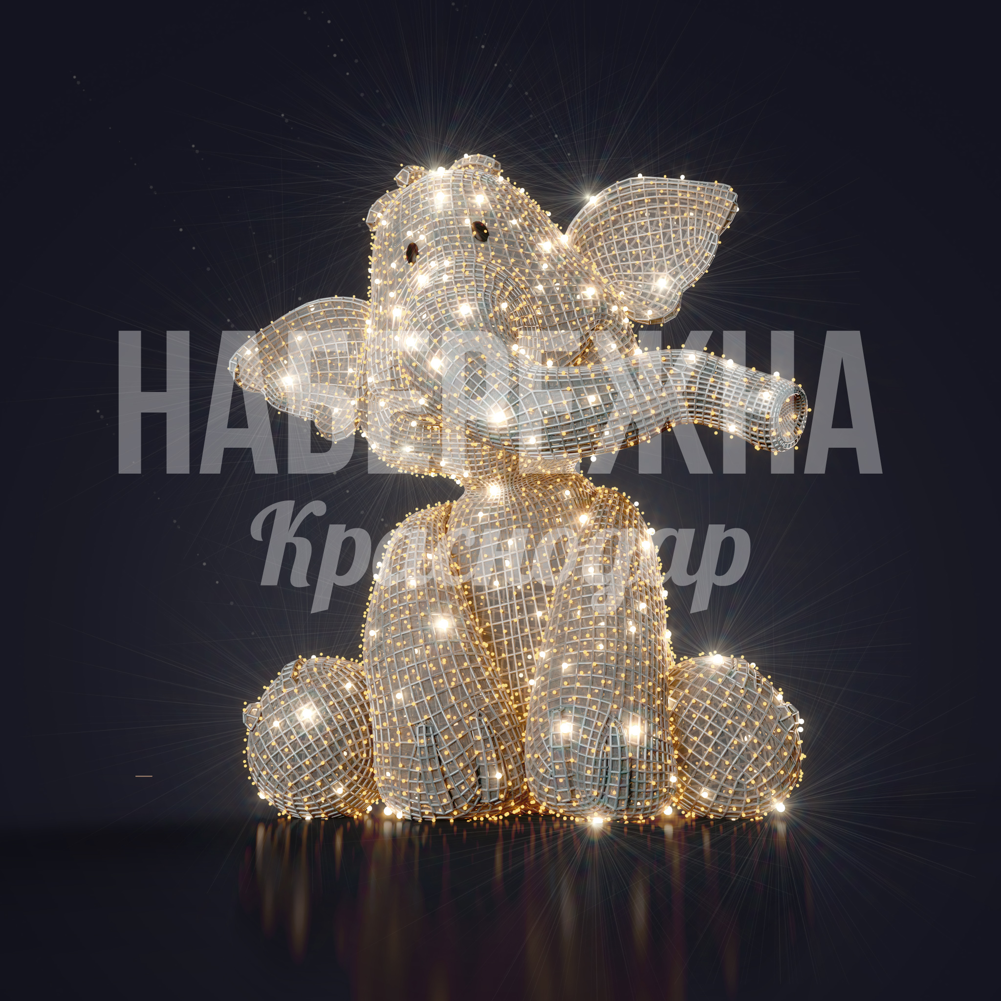 Слоник Heffalump - фото 3