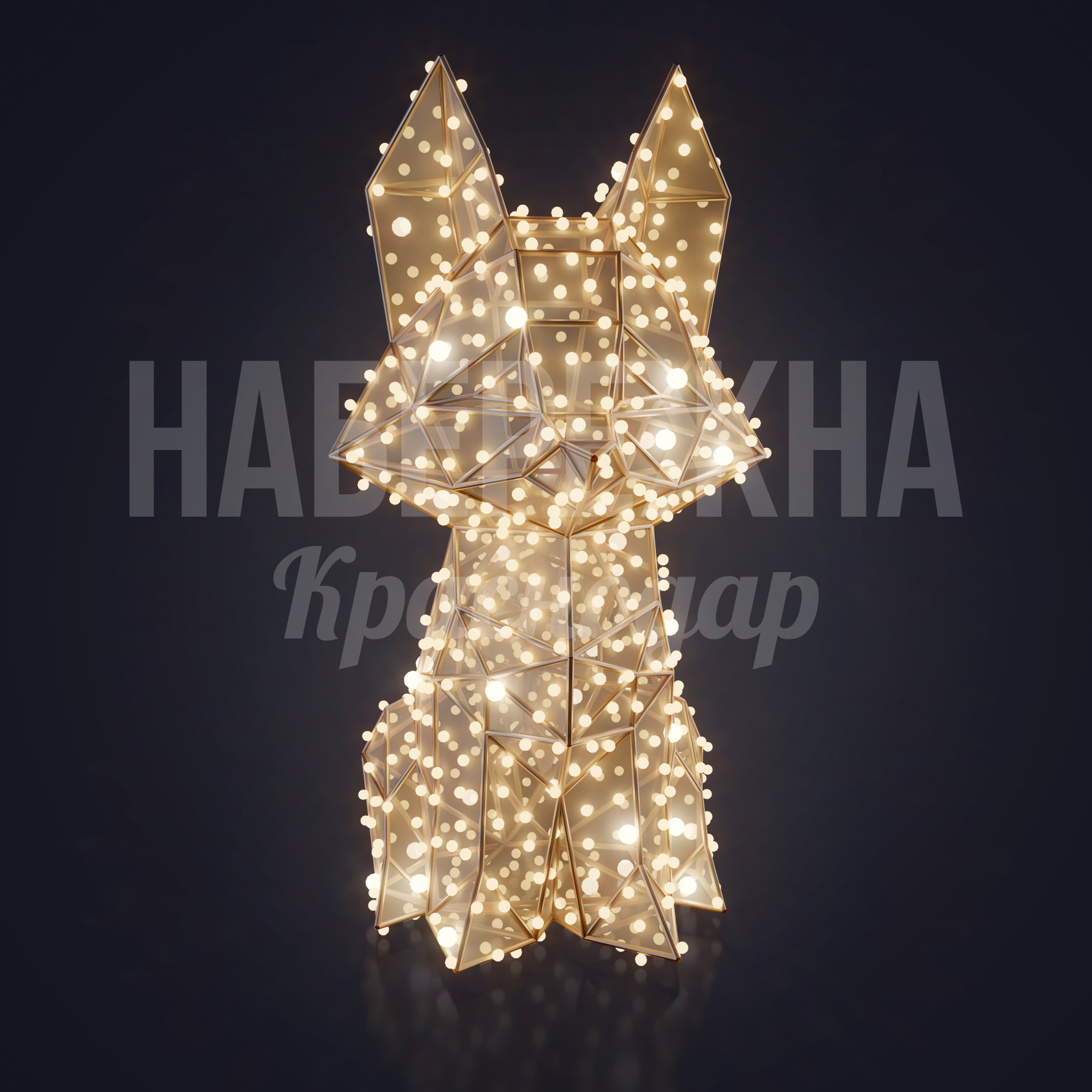 Лисенок Luiclus