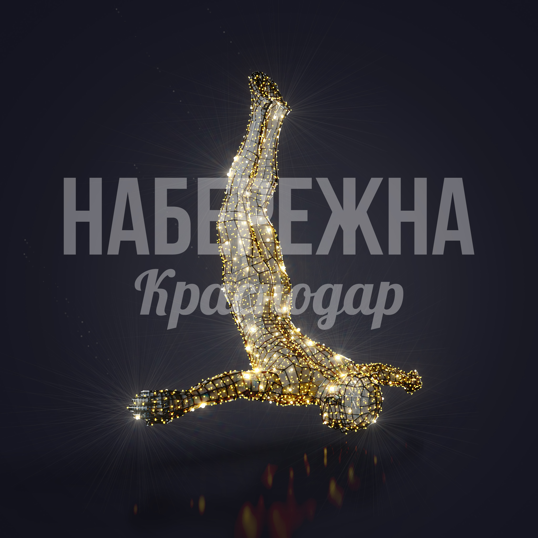 Человек световой Jefvåm