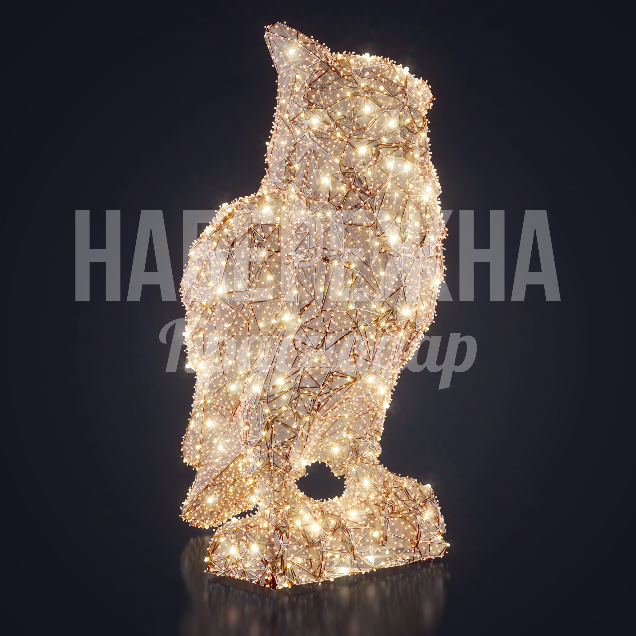 Сова Fiijma 1480x1250x1600 мм. SVF-22.018 Светящаяся фигура совы из металлического каркаса с LED-подсветкой для праздничного оформления улиц и парков.