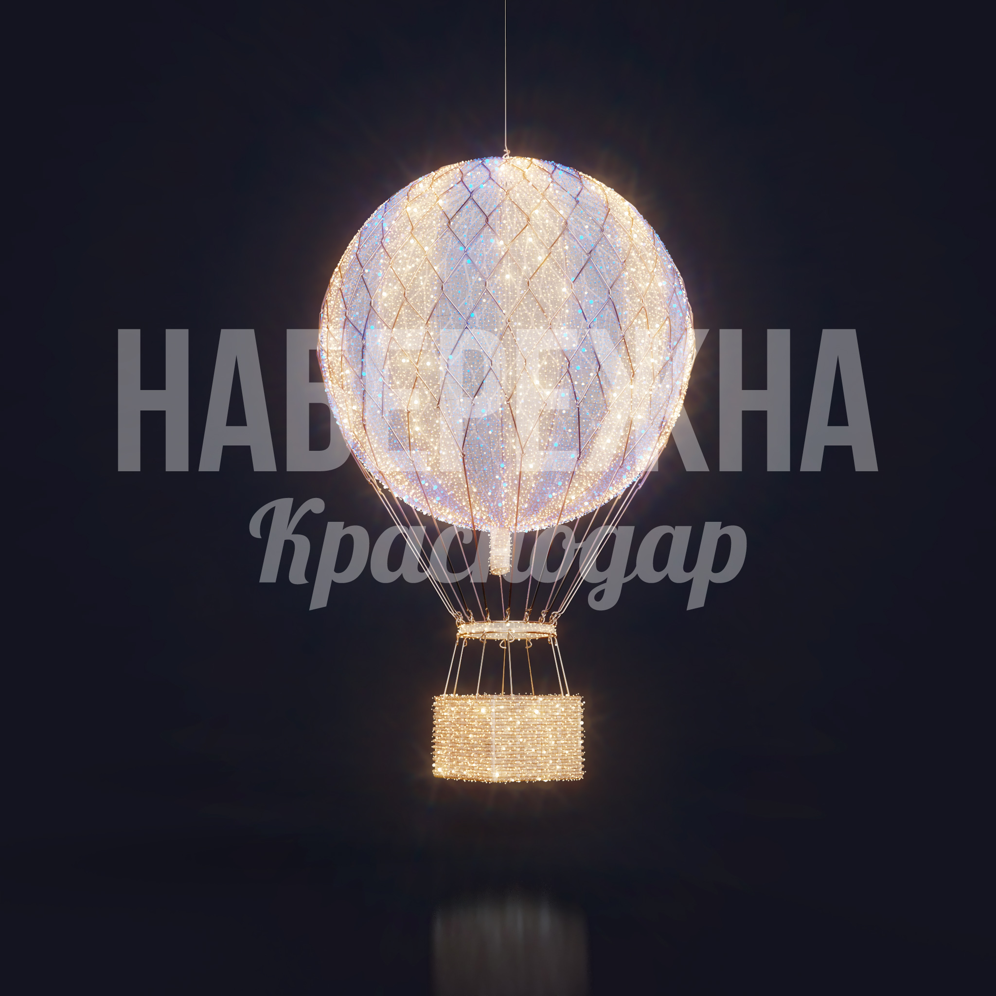 Воздушный шар Liit