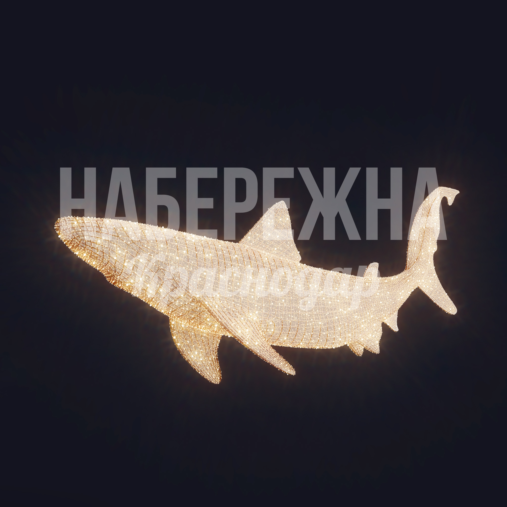 Акула Buhle - фото 3