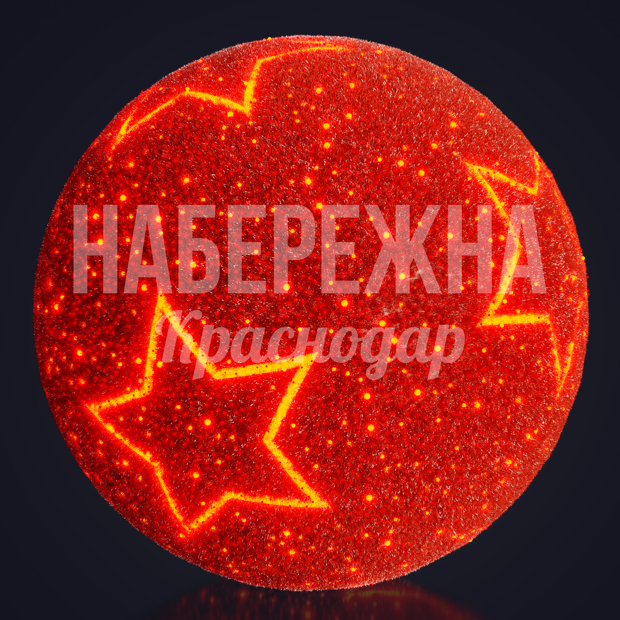 Пушистый световой шар Yör красный - фото 1