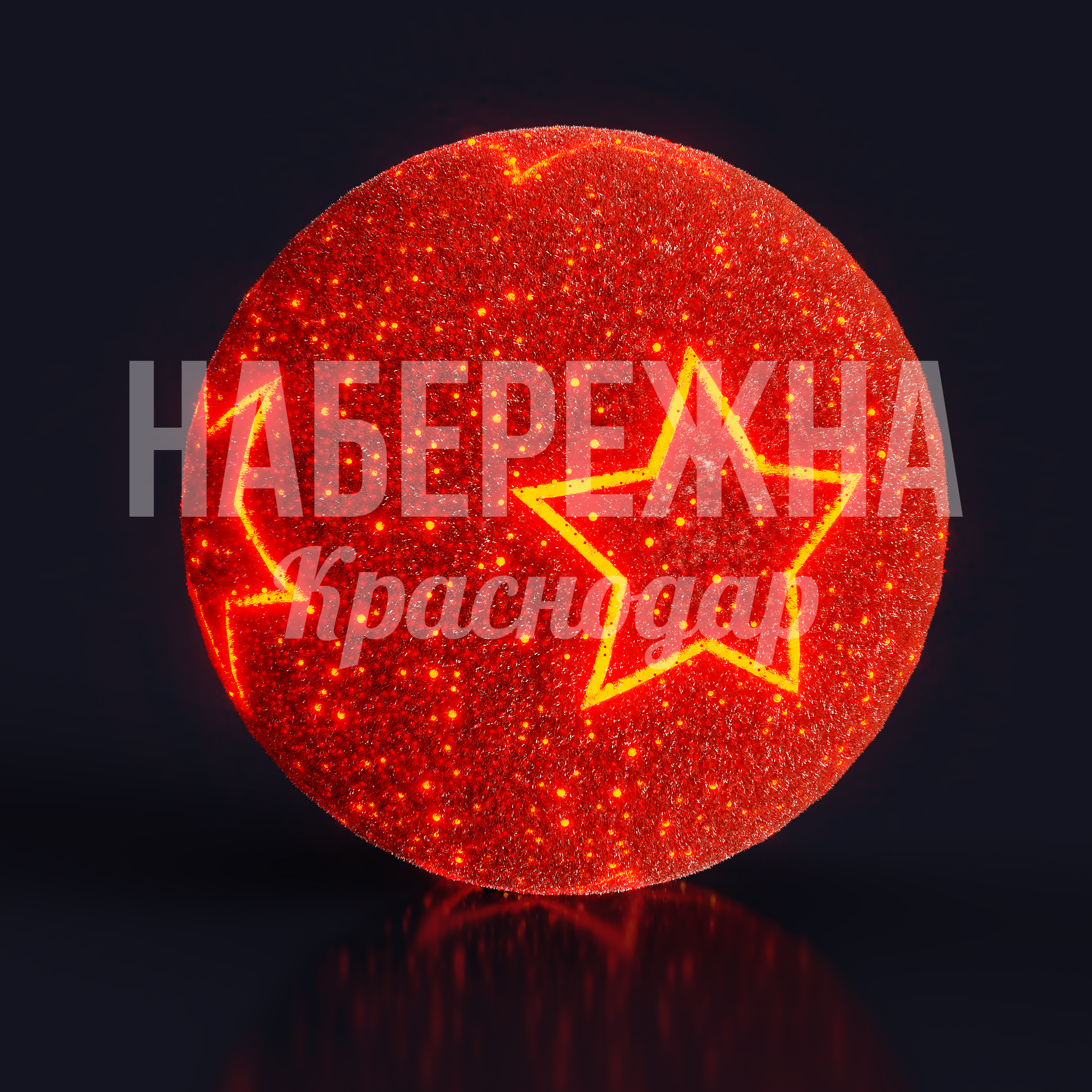 Пушистый световой шар Yör красный - фото 3