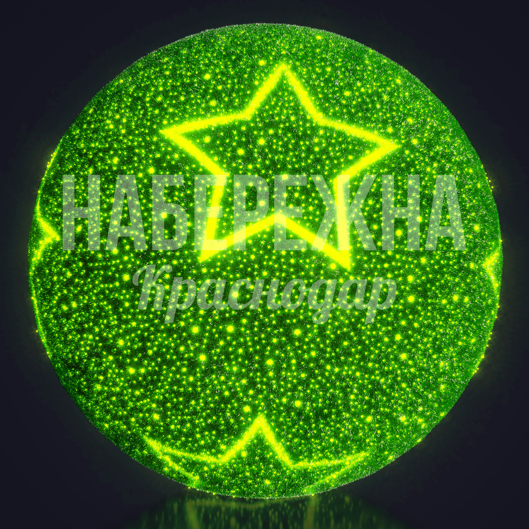 Пушистый световой шар Yör зеленый - фото 2