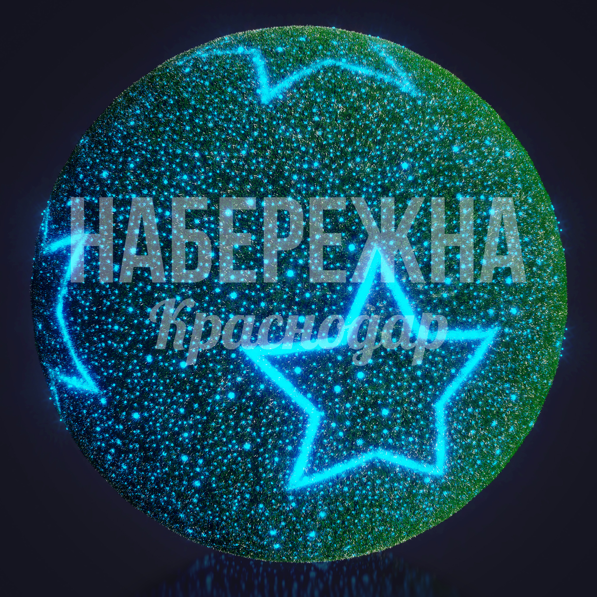 Пушистый световой шар Yör зеленый - фото 1