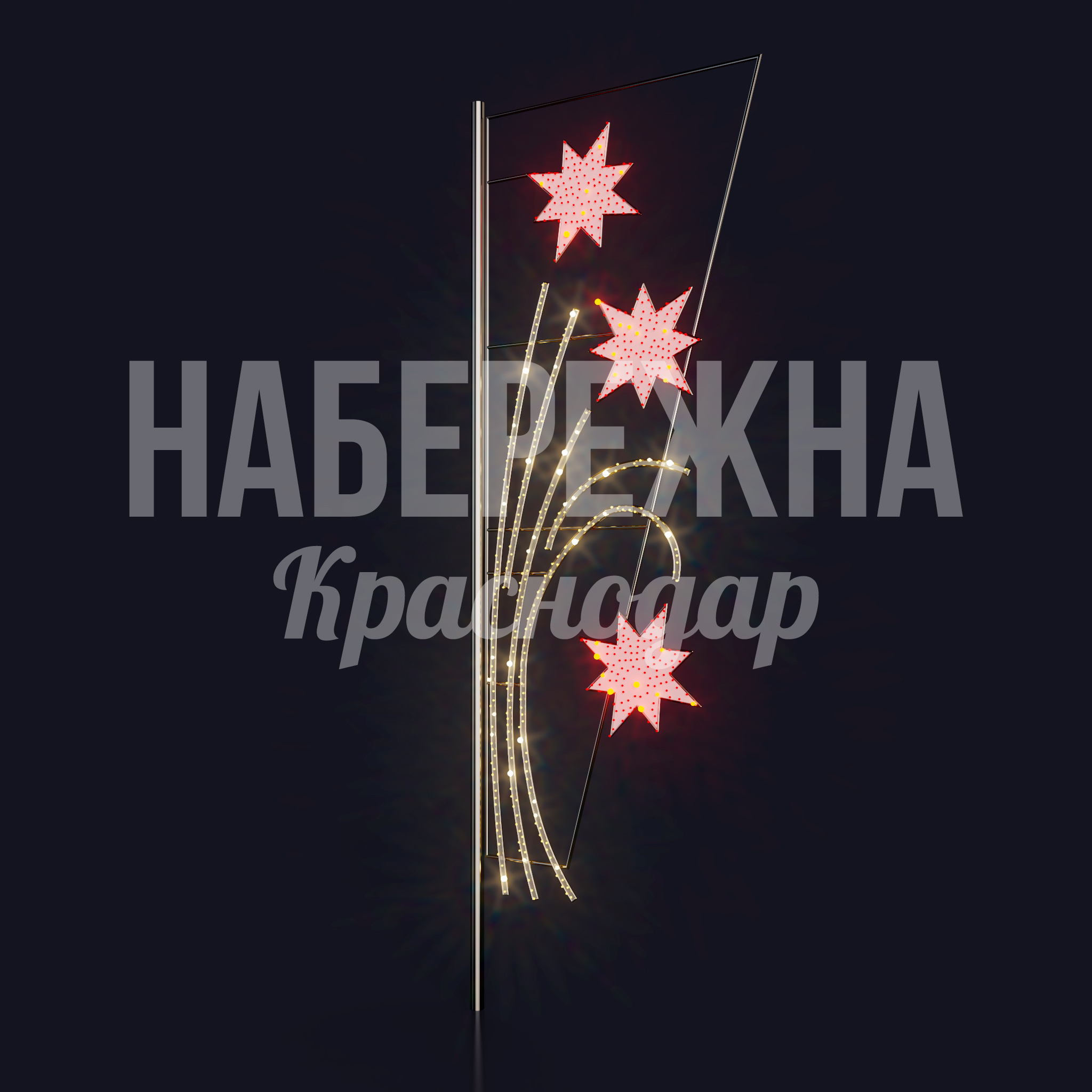 Консоль Салют Fårfeor - фото 1