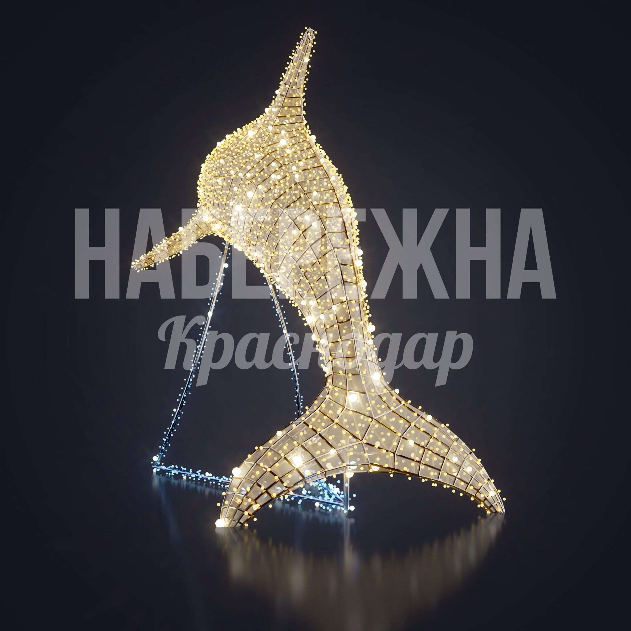 Дельфин Bui - фото 2