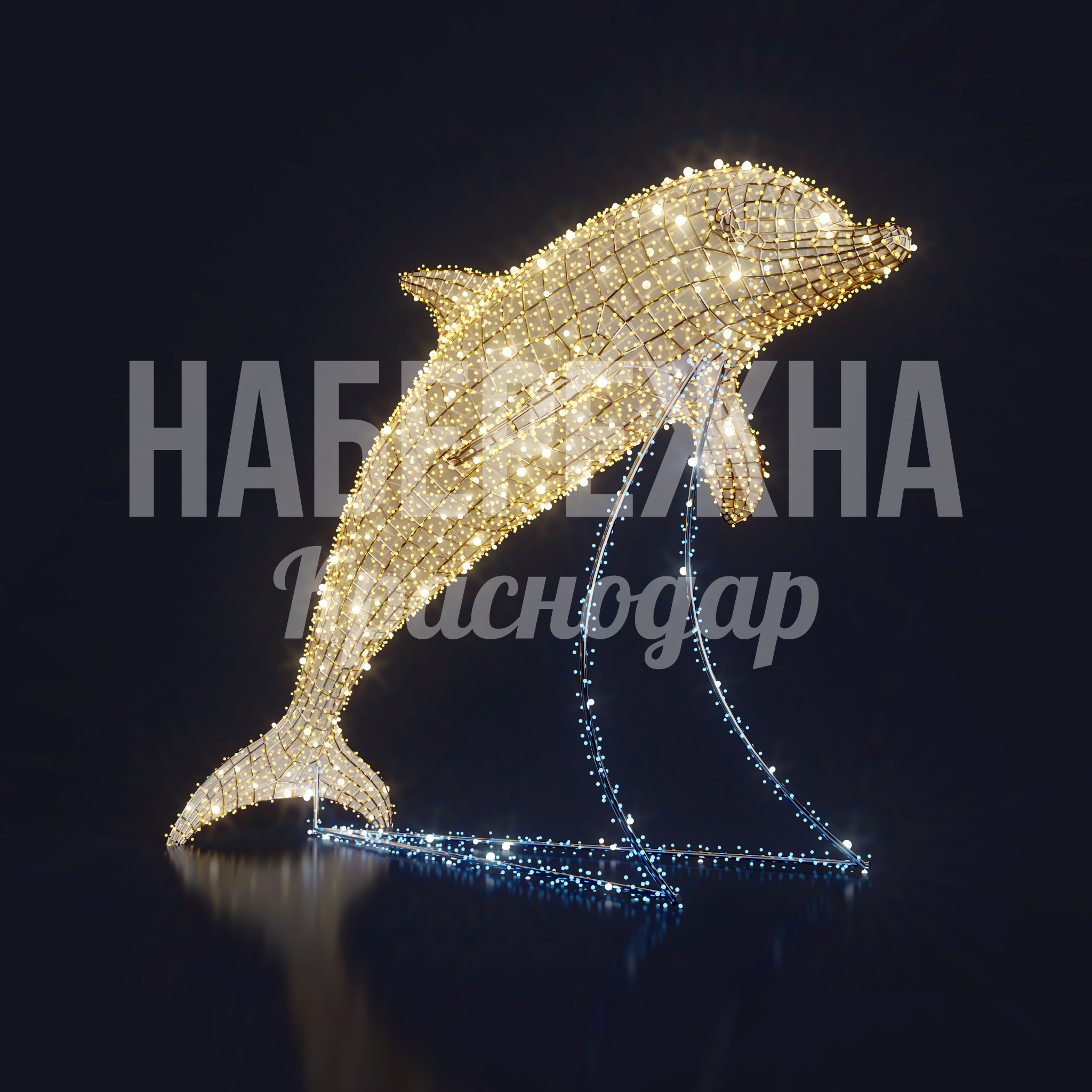 Дельфин Bui - фото 3