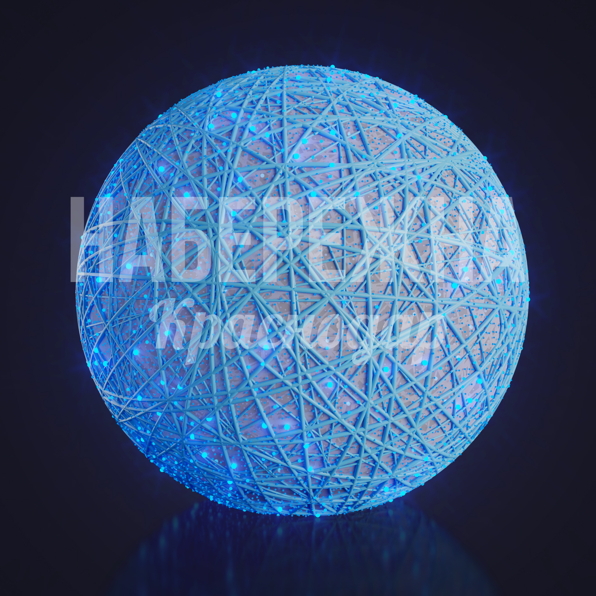 Ровинговый шар Lapyöjke - фото 2