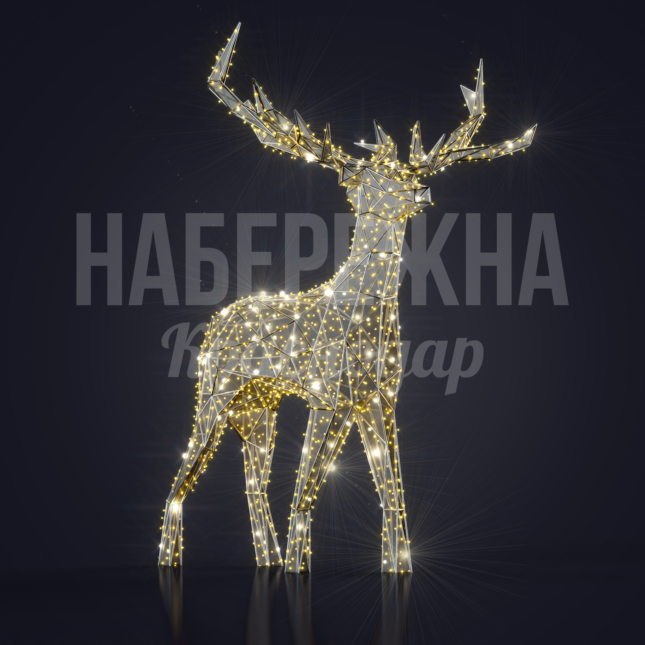 Светодиодный олень Vannuf - фото 1