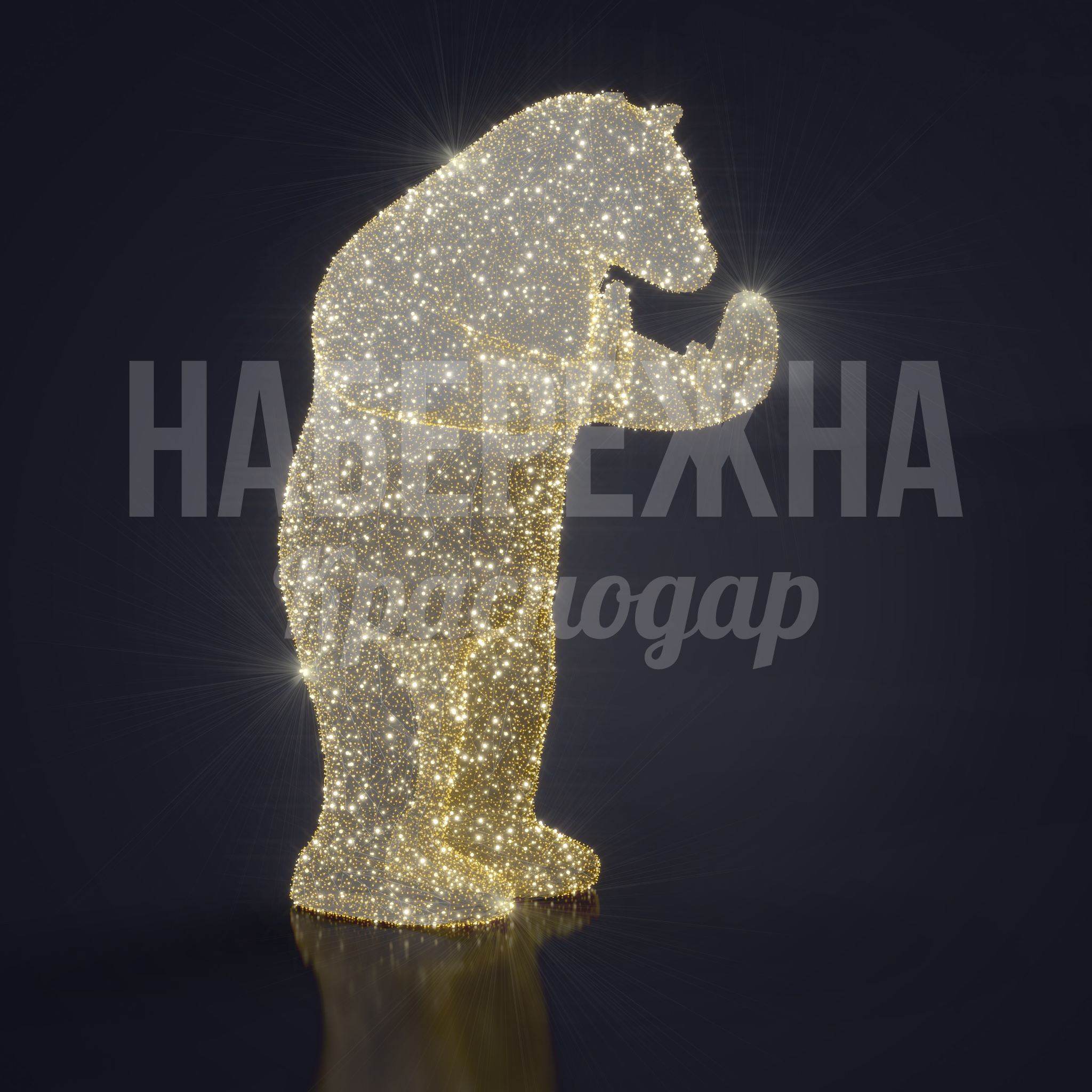 Светодиодный медведь Tillinen - фото 1