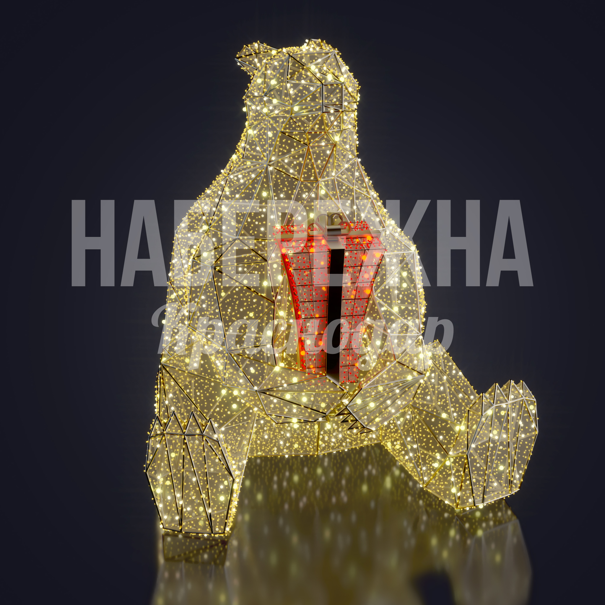 Светодиодный медведь Suora