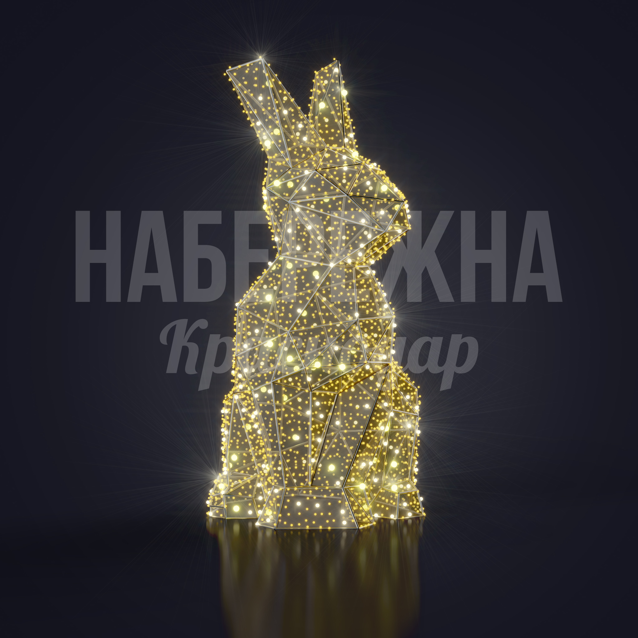 Светодиодный заяц Harva - фото 1